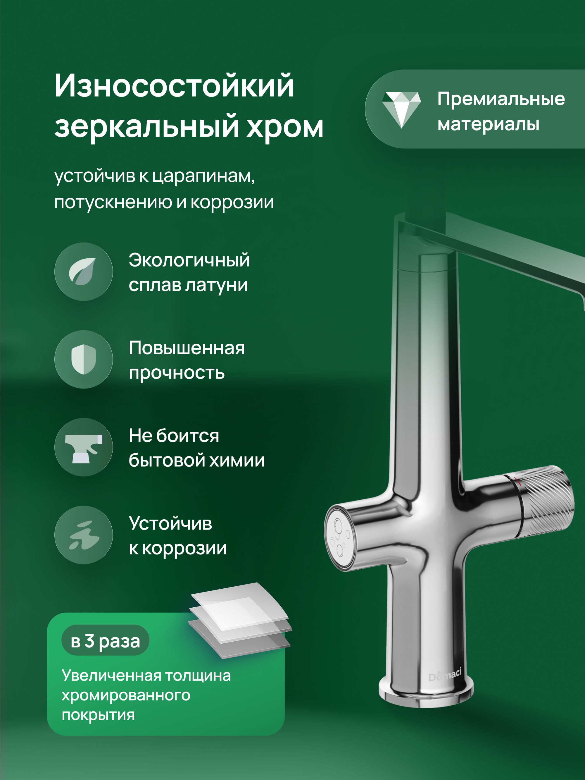 Смеситель для кухни Domaci Римини D569223CR хром, черный, латунный, рычажный, с гибким изливом купить в Тамбове