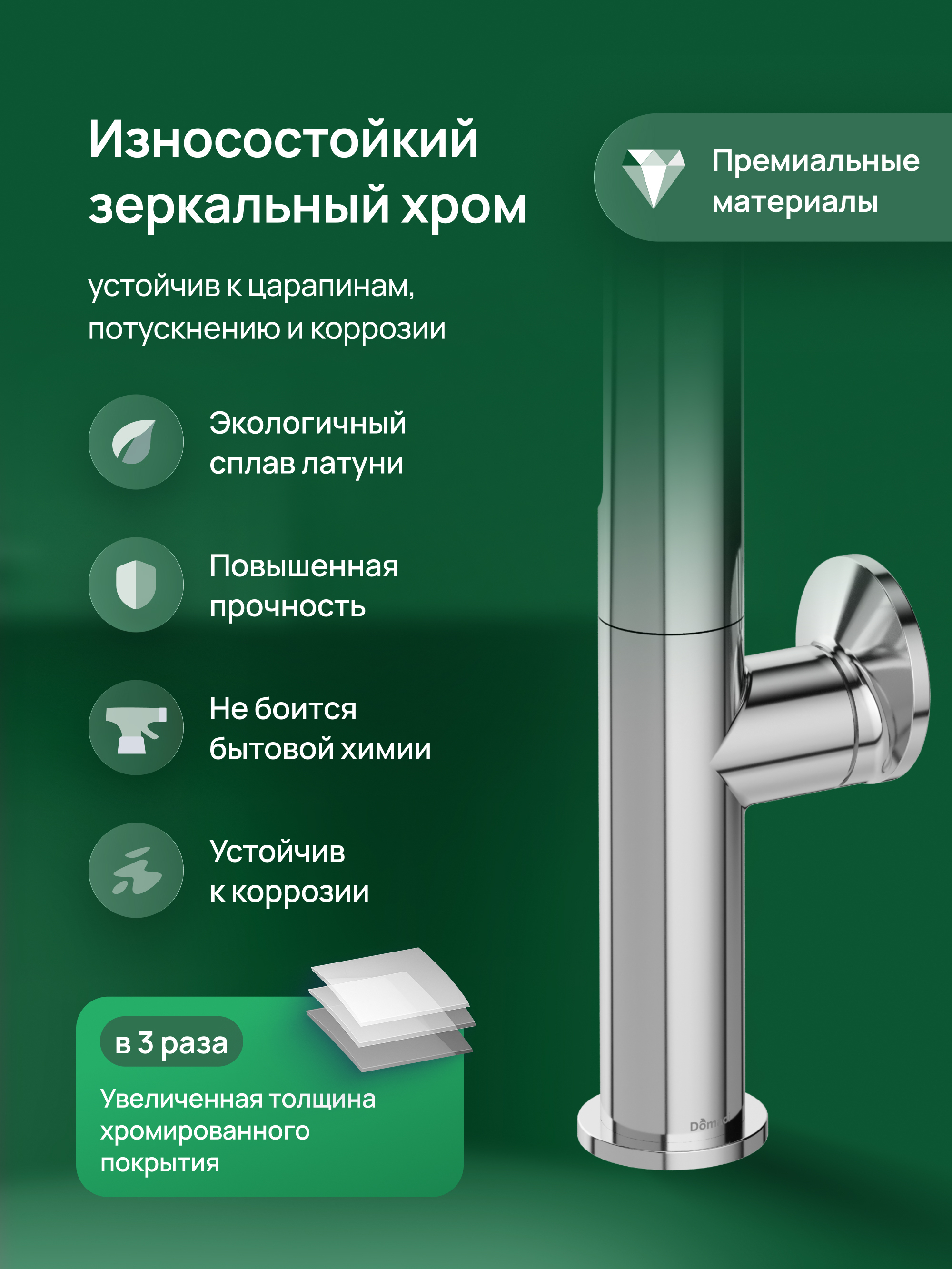 Смеситель для кухни Domaci Римини D568342CR глянцевый хром, латунный, рычажный купить в Тамбове