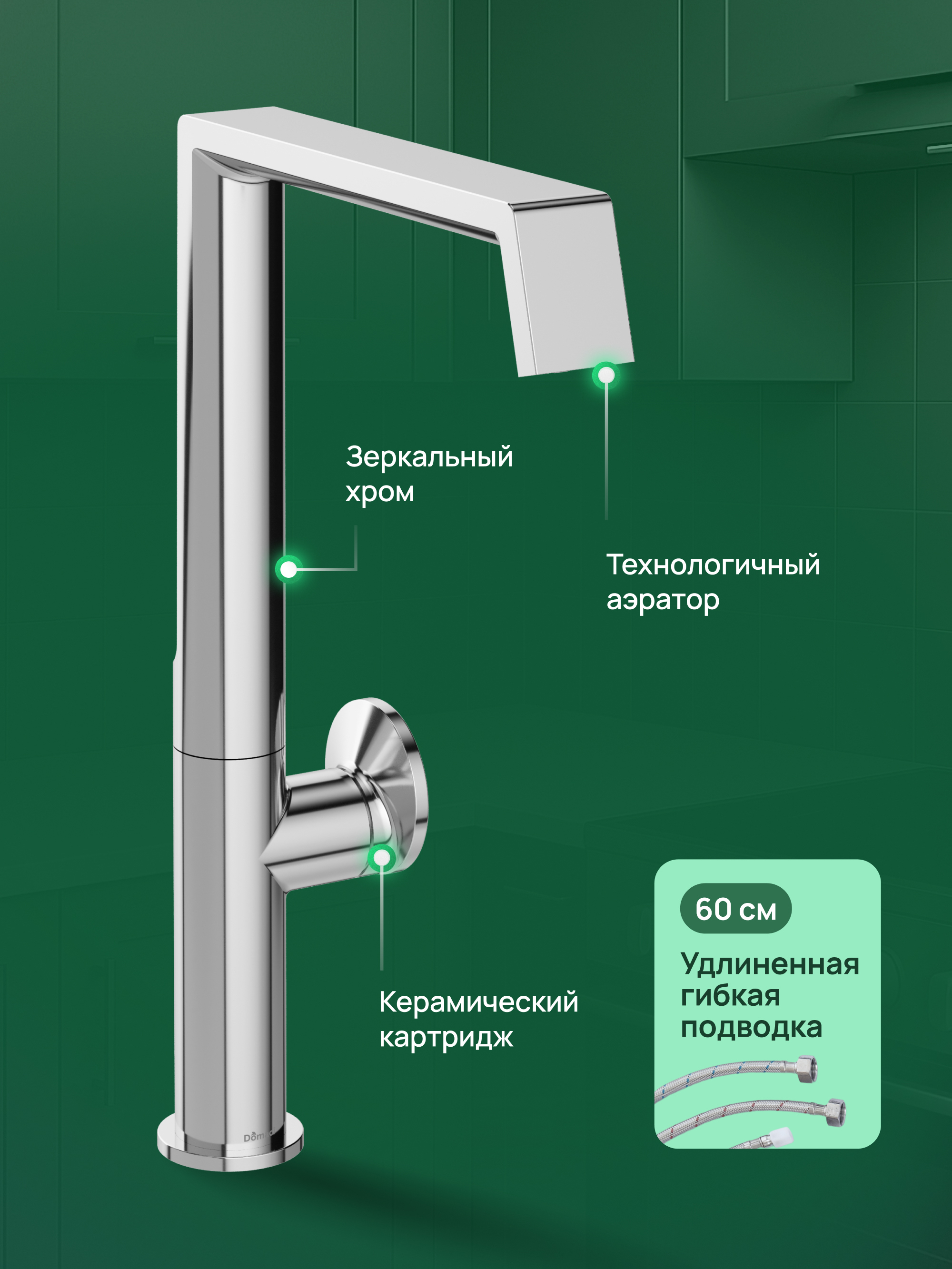 Смеситель для кухни Domaci Римини D568342CR глянцевый хром, латунный, рычажный купить в Тамбове