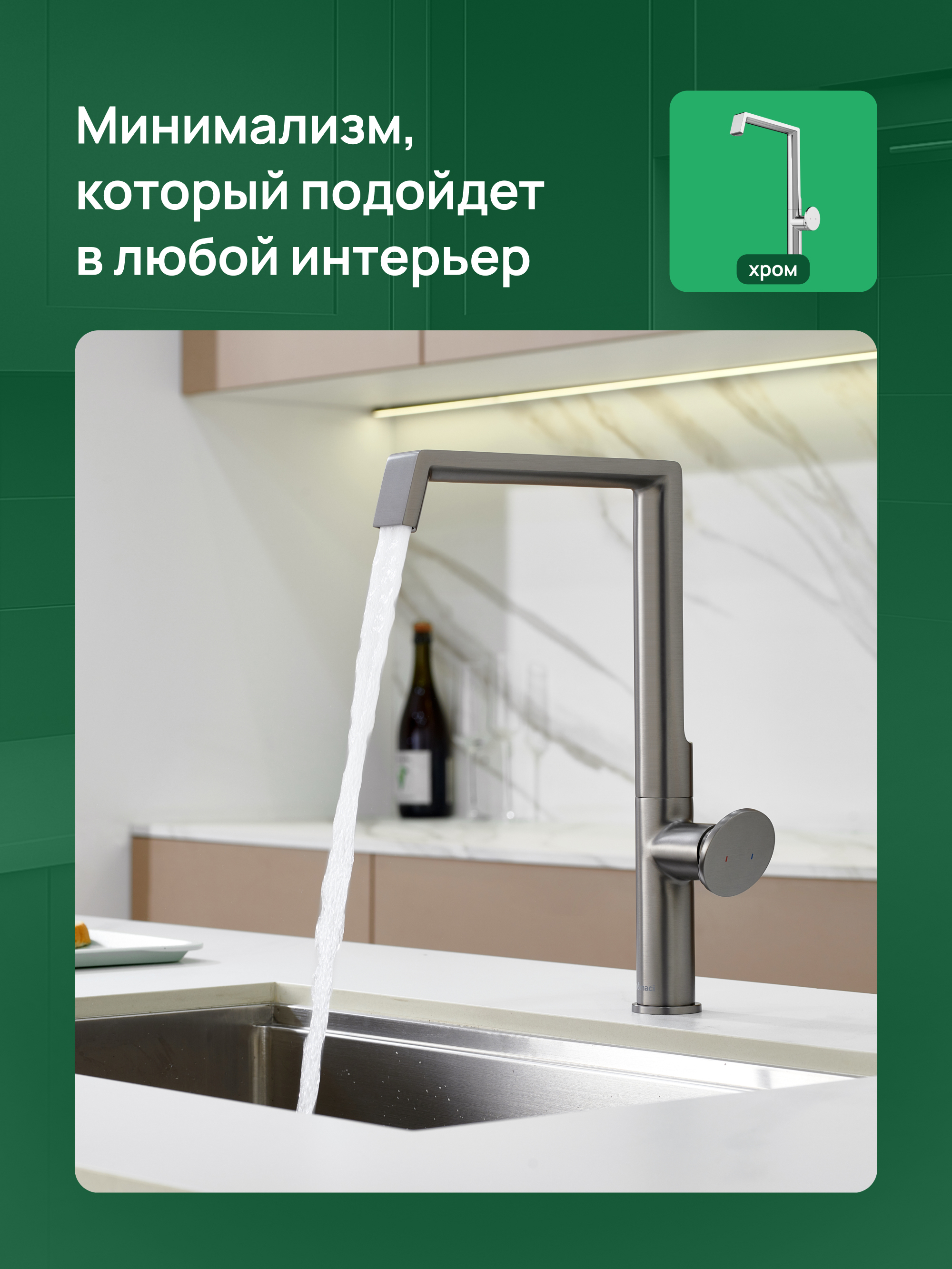 Смеситель для кухни Domaci Римини D568342GB вороненая сталь, латунный, рычажный купить в Тамбове
