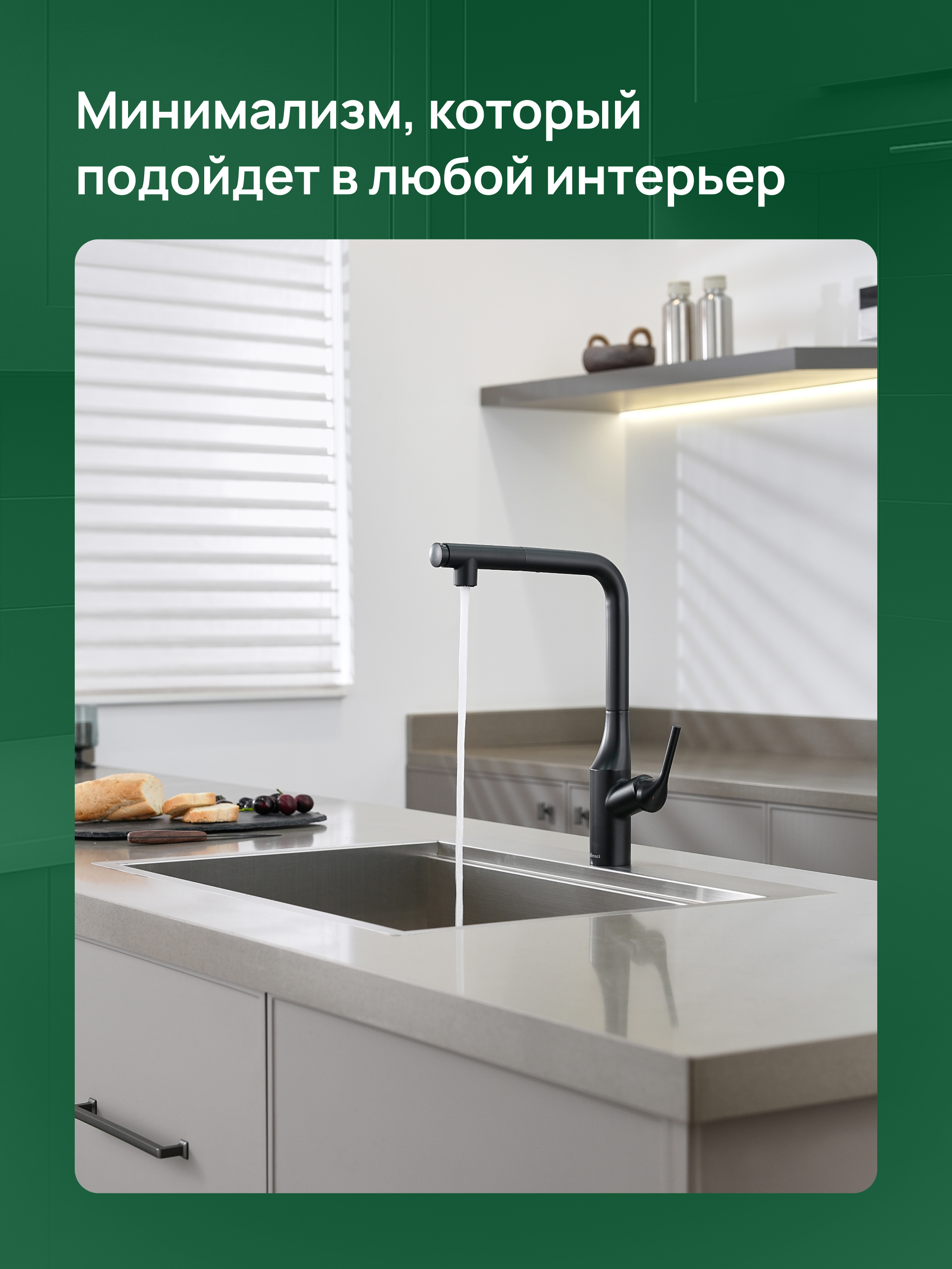 Смеситель для кухни Domaci Римини D569218BK матовый черный, латунный, рычажный купить в Тамбове