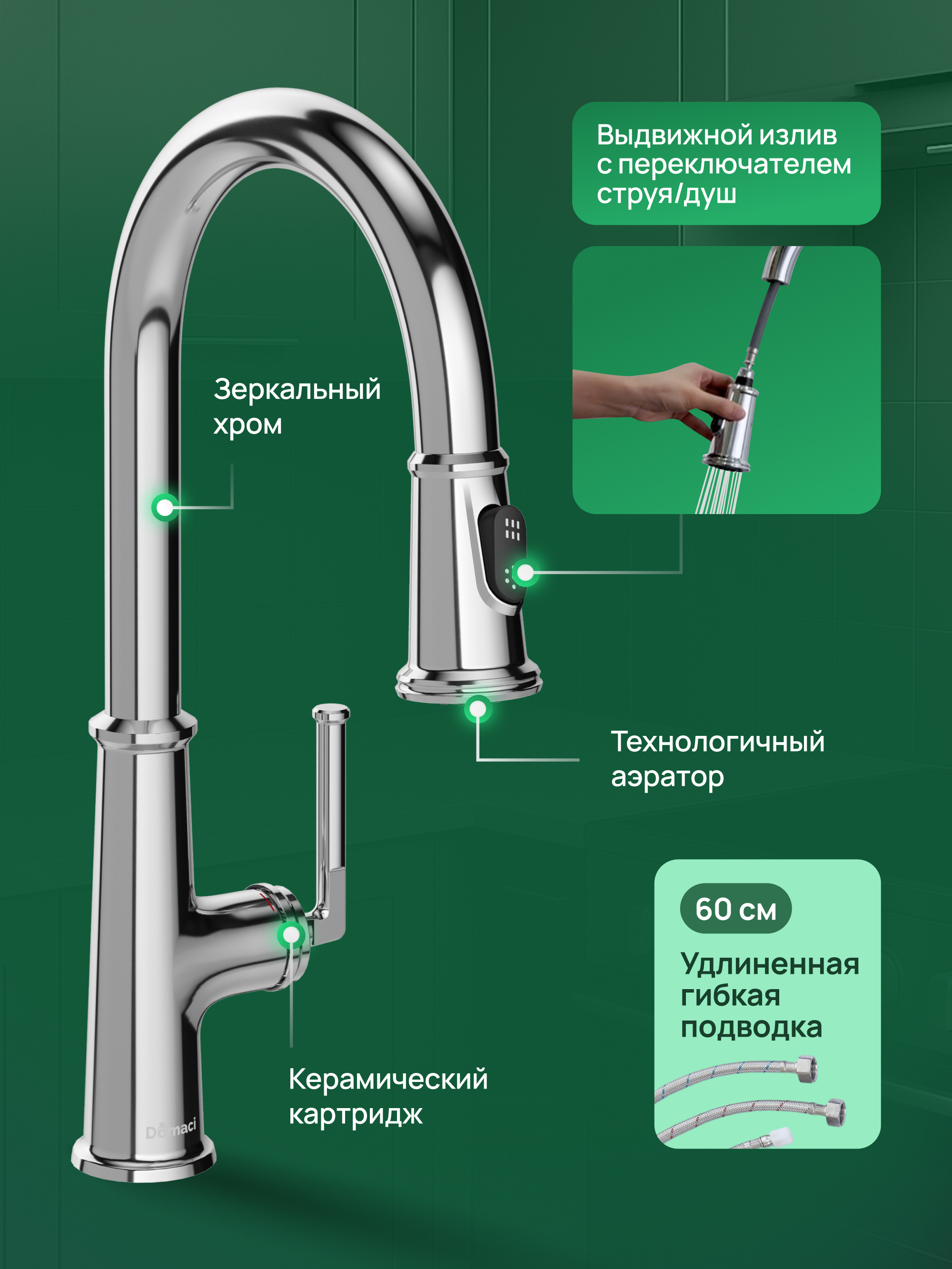 Смеситель для кухни Domaci Римини D569182CR глянцевый хром, латунный, рычажный купить в Тамбове