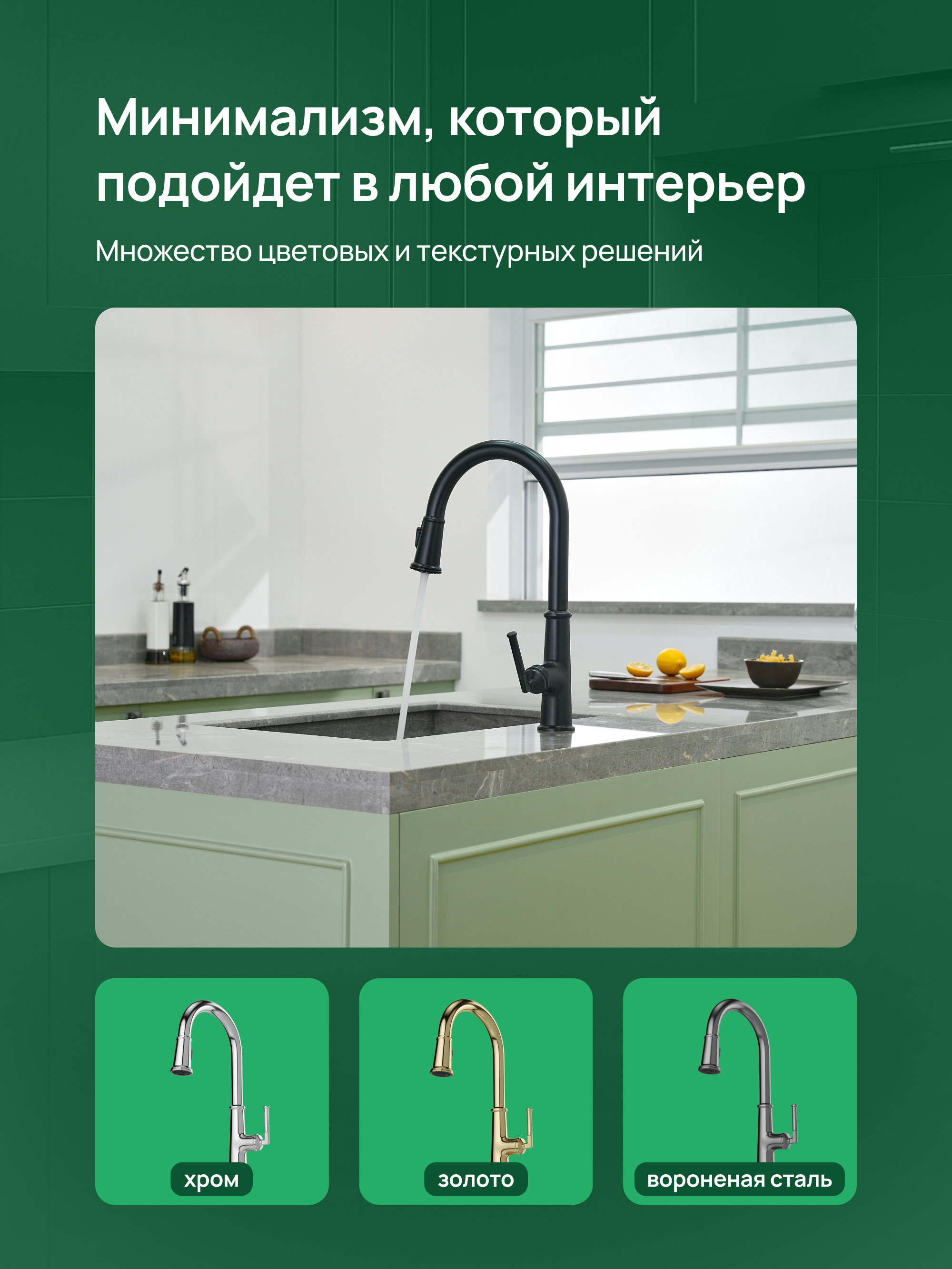 Смеситель для кухни Domaci Римини D569182BK матовый черный, латунный, рычажный купить в Тамбове