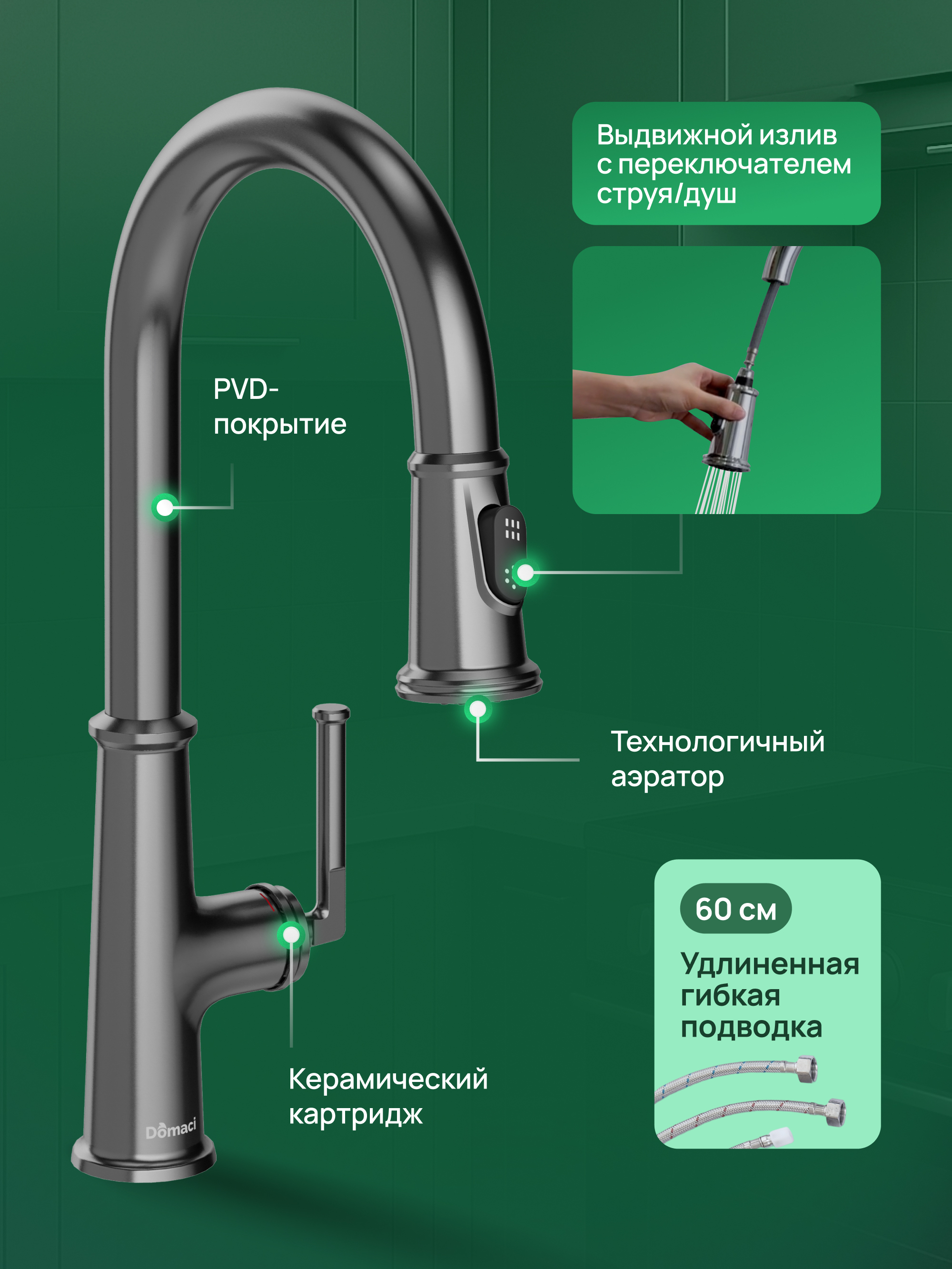 Смеситель для кухни Domaci Римини D569182GB вороненая сталь, латунный, рычажный купить в Тамбове