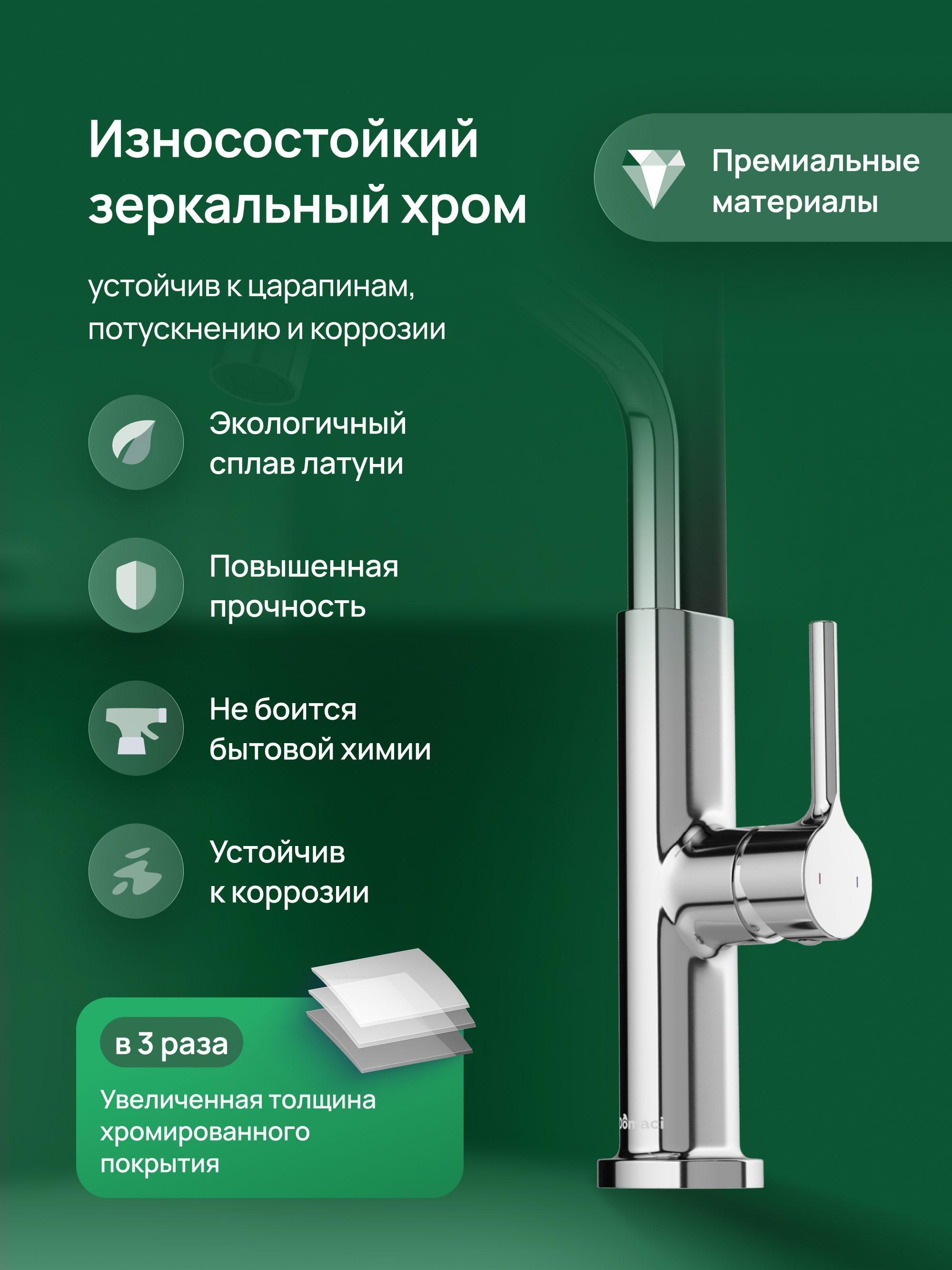 Смеситель для кухни Domaci Римини D569174CR хром, черный, латунный, рычажный, с гибким изливом купить в Тамбове