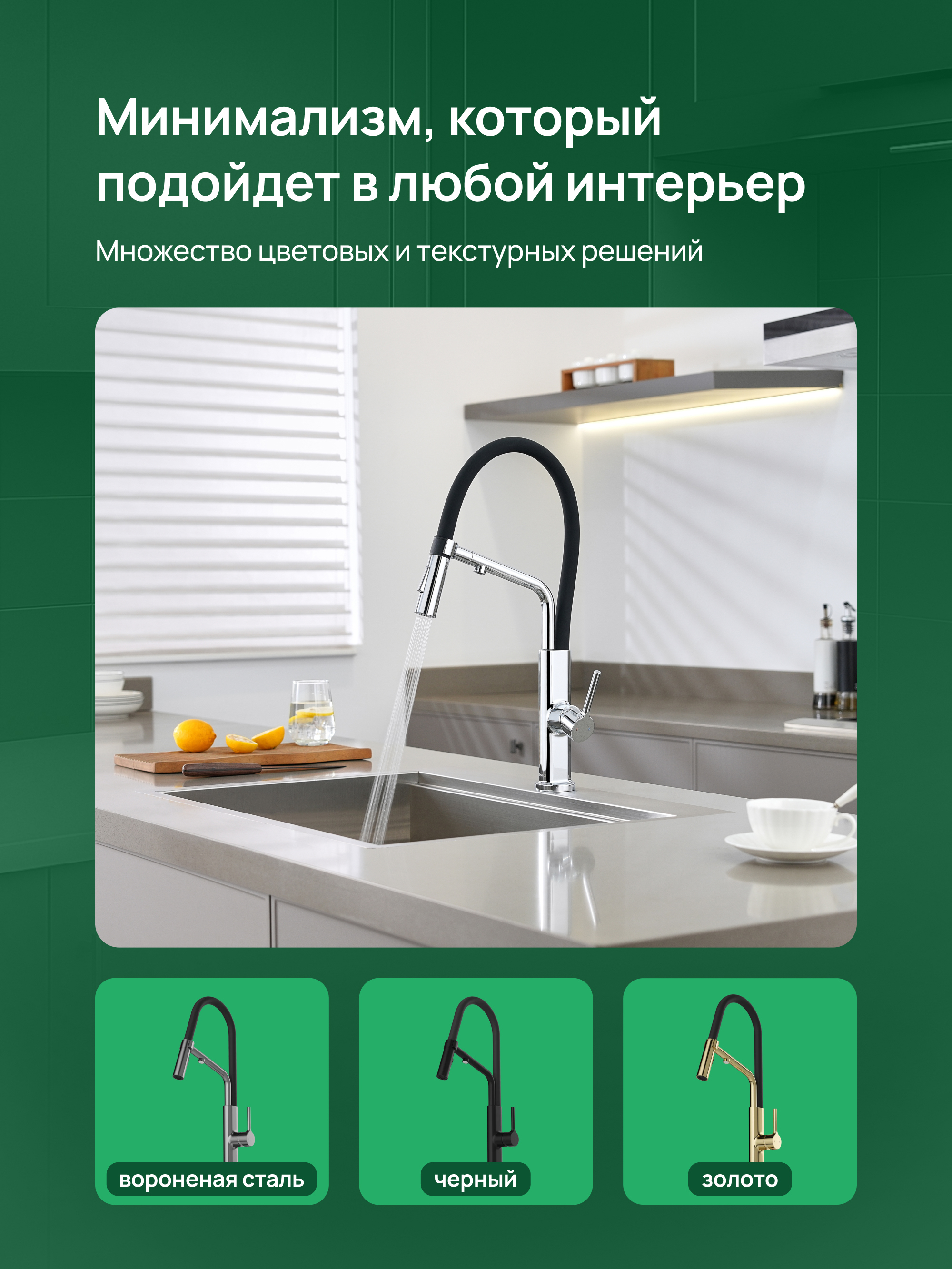 Смеситель для кухни Domaci Римини D569174CR хром, черный, латунный, рычажный, с гибким изливом купить в Тамбове
