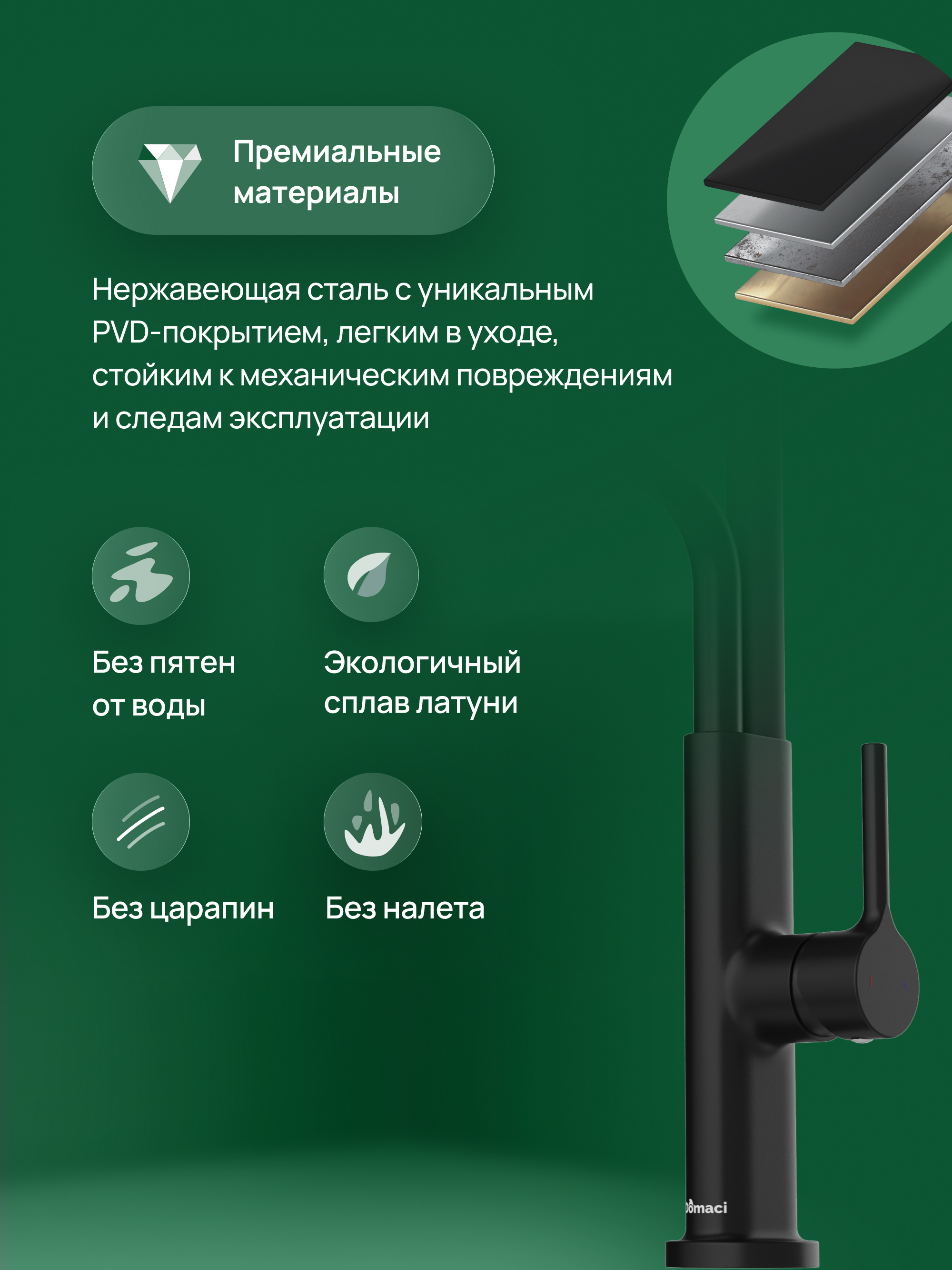 Смеситель для кухни Domaci Римини D569174BK матовый черный, латунный, рычажный, с гибким изливом купить в Тамбове