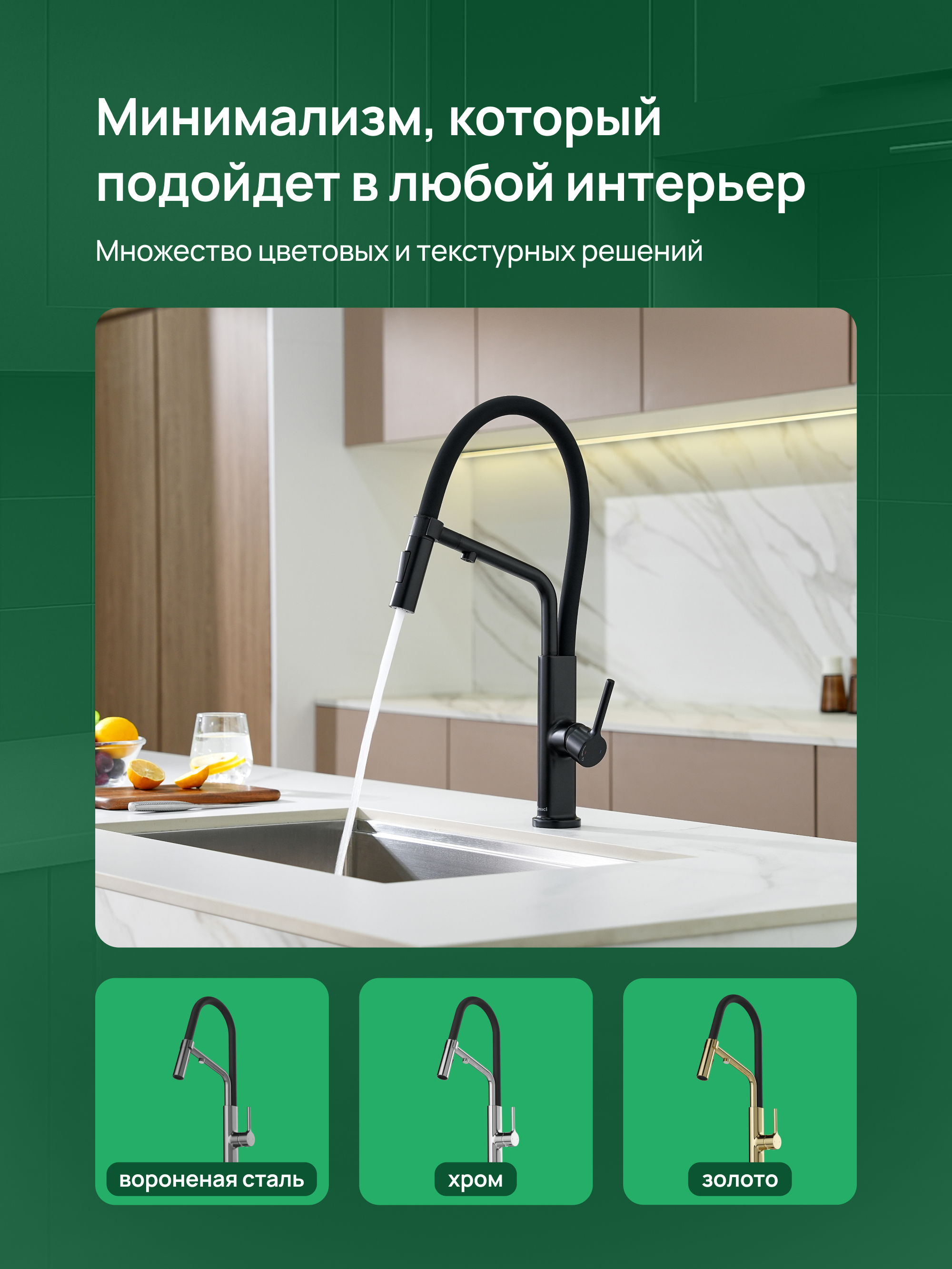 Смеситель для кухни Domaci Римини D569174BK матовый черный, латунный, рычажный, с гибким изливом купить в Тамбове