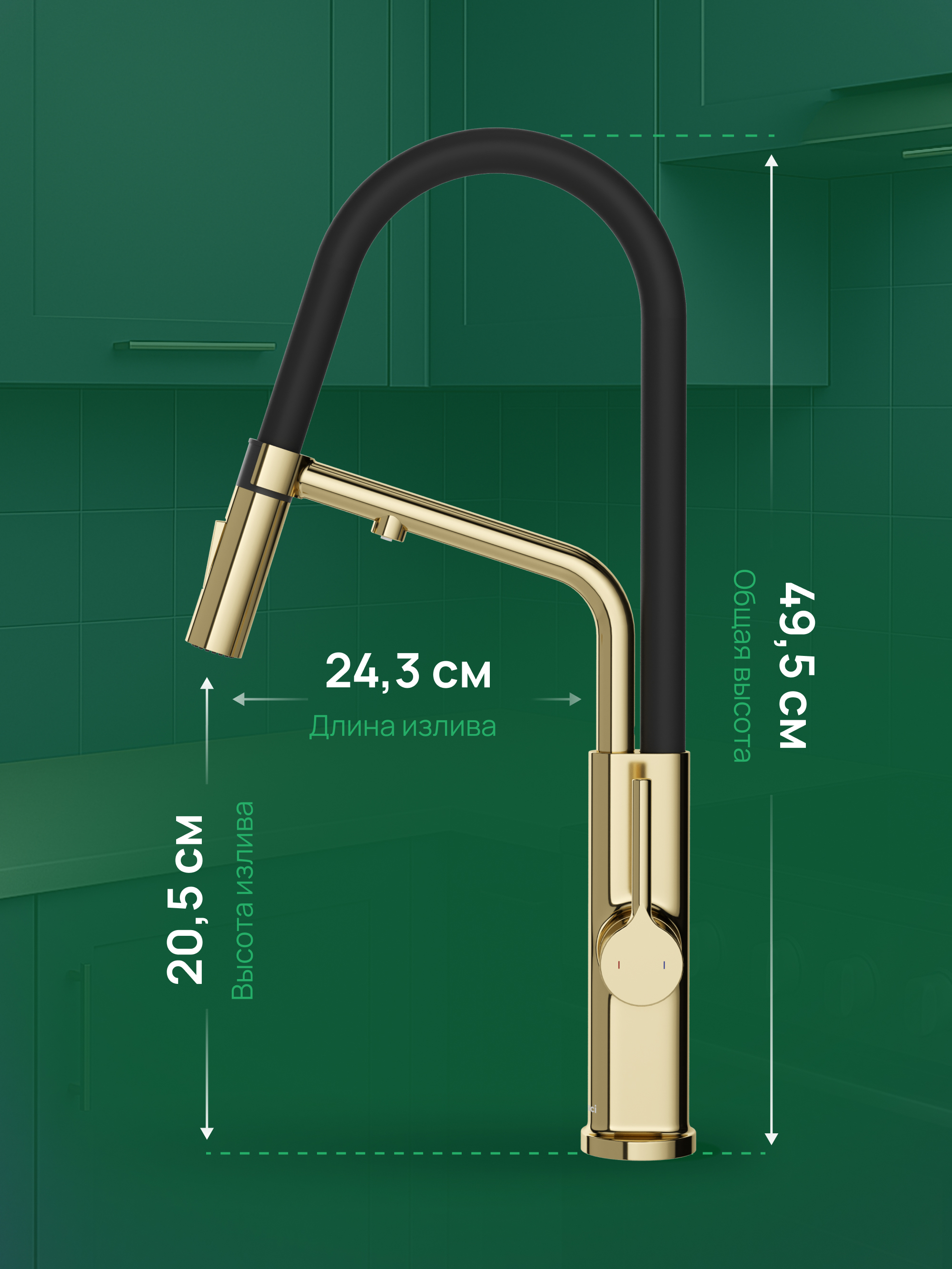 Смеситель для кухни Domaci Римини D569174CG золото, латунный, рычажный, с гибким изливом купить в Тамбове