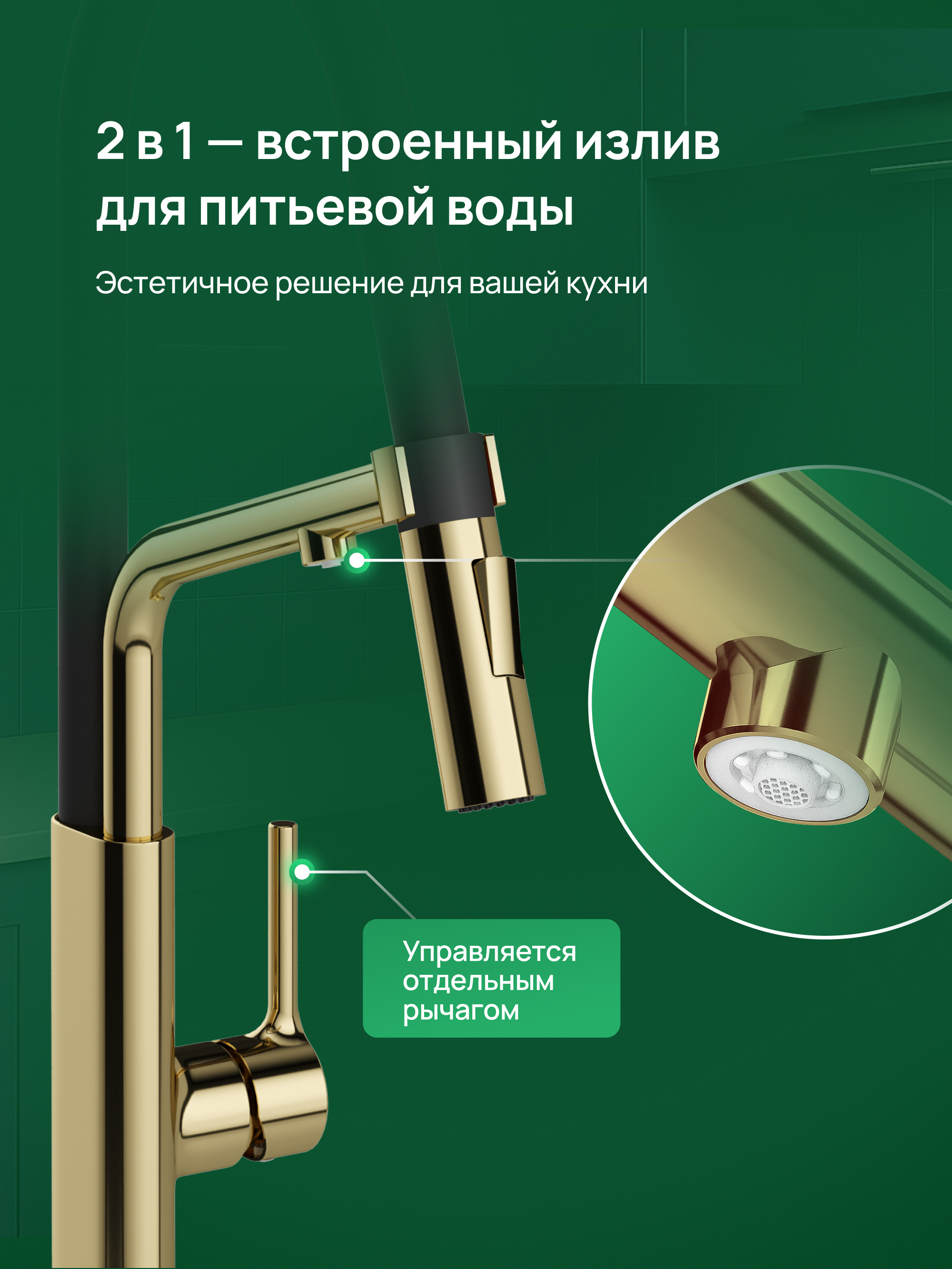 Смеситель для кухни Domaci Римини D569174CG золото, латунный, рычажный, с гибким изливом купить в Тамбове