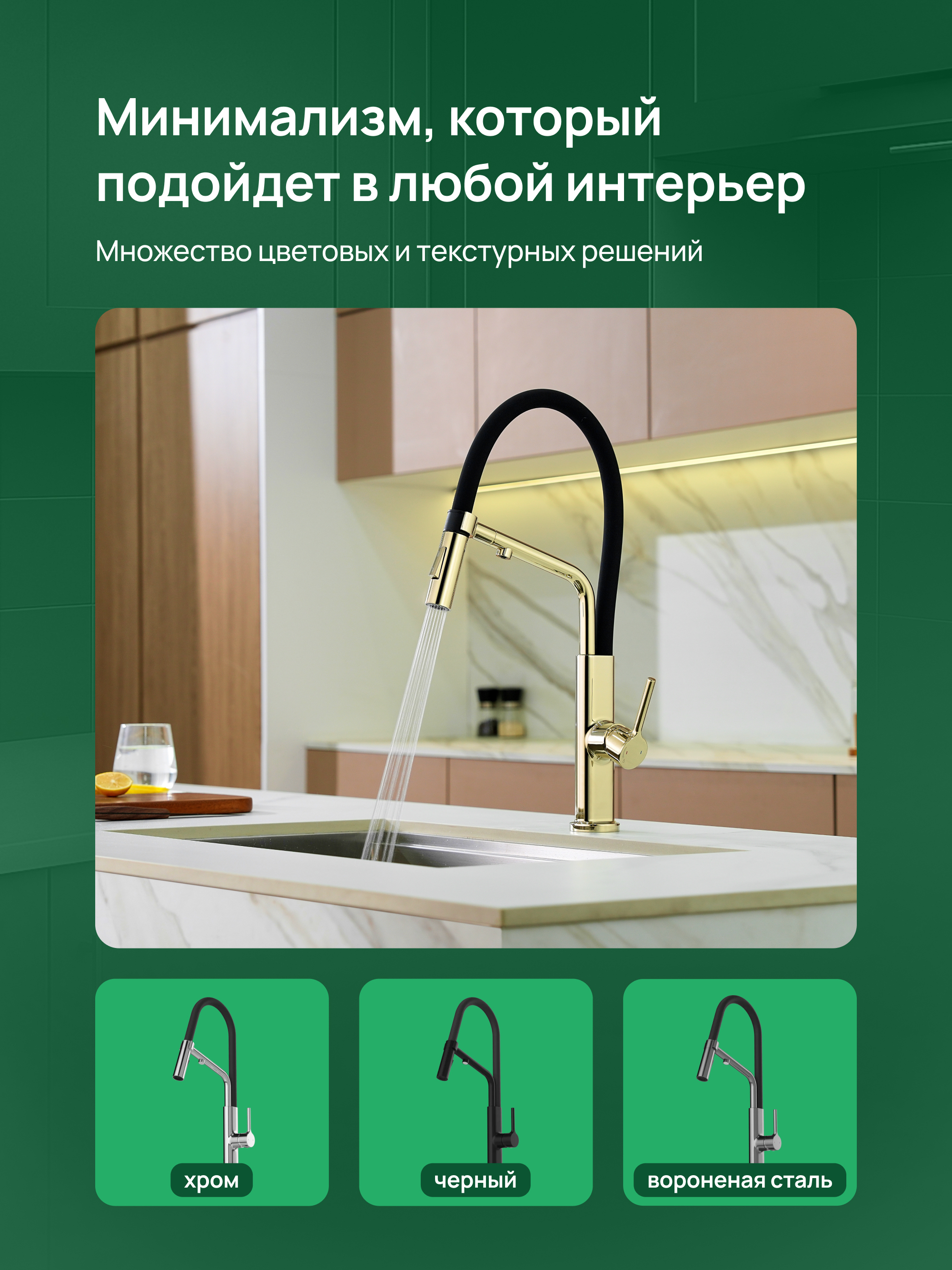 Смеситель для кухни Domaci Римини D569174CG золото, латунный, рычажный, с гибким изливом купить в Тамбове