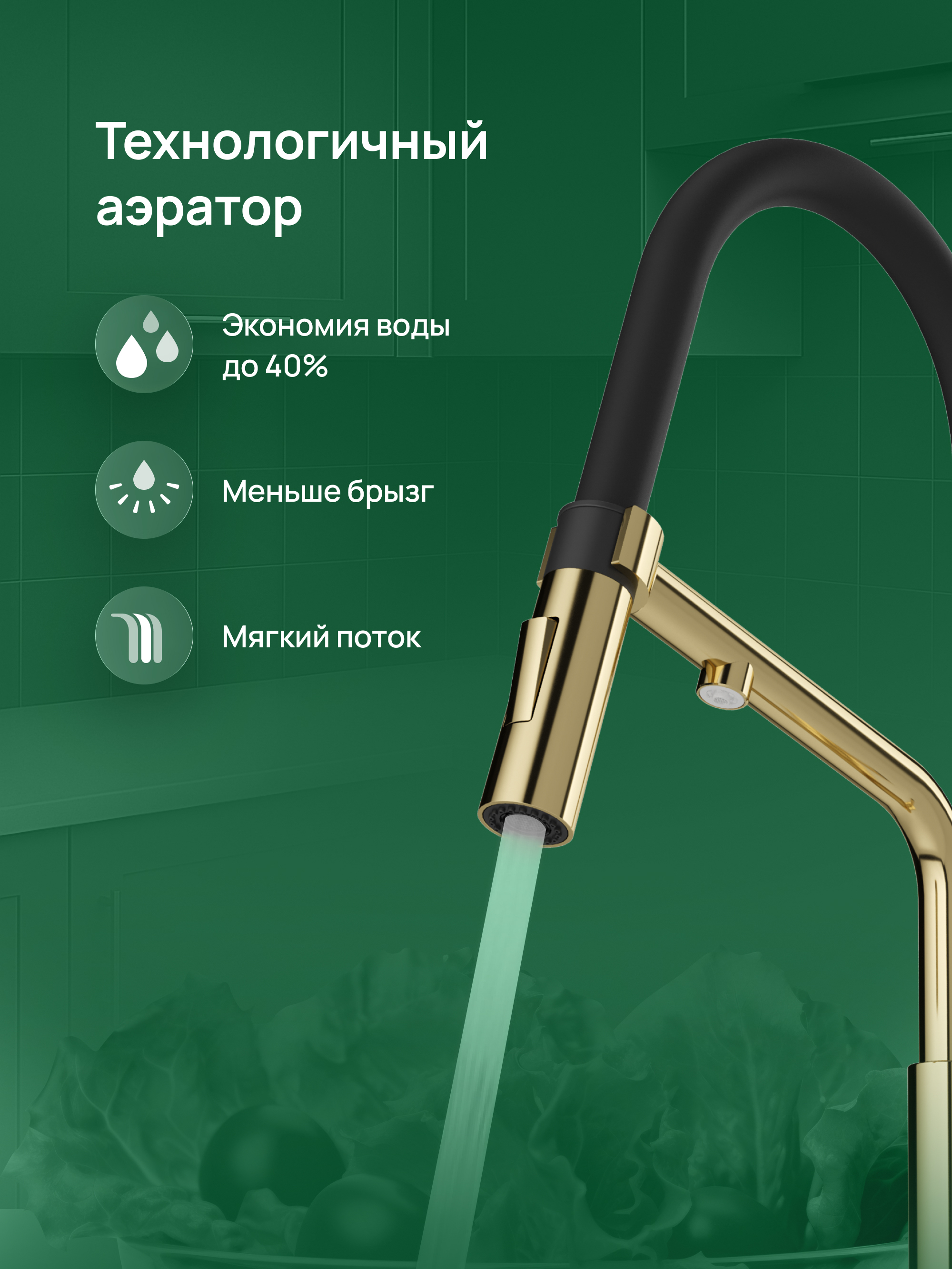 Смеситель для кухни Domaci Римини D569174CG золото, латунный, рычажный, с гибким изливом купить в Тамбове