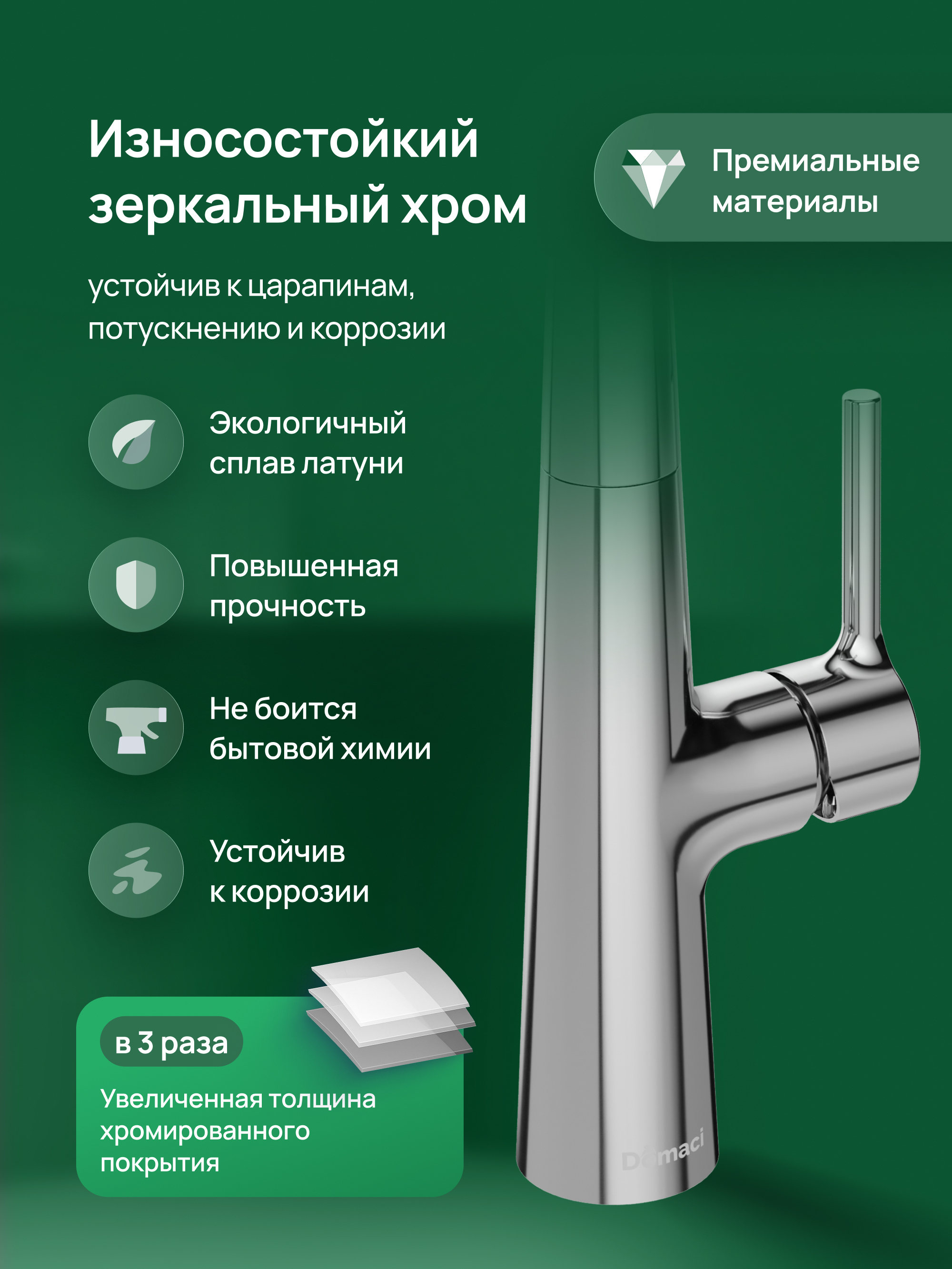 Смеситель для кухни Domaci Римини D569112CR глянцевый хром, латунный, рычажный купить в Тамбове