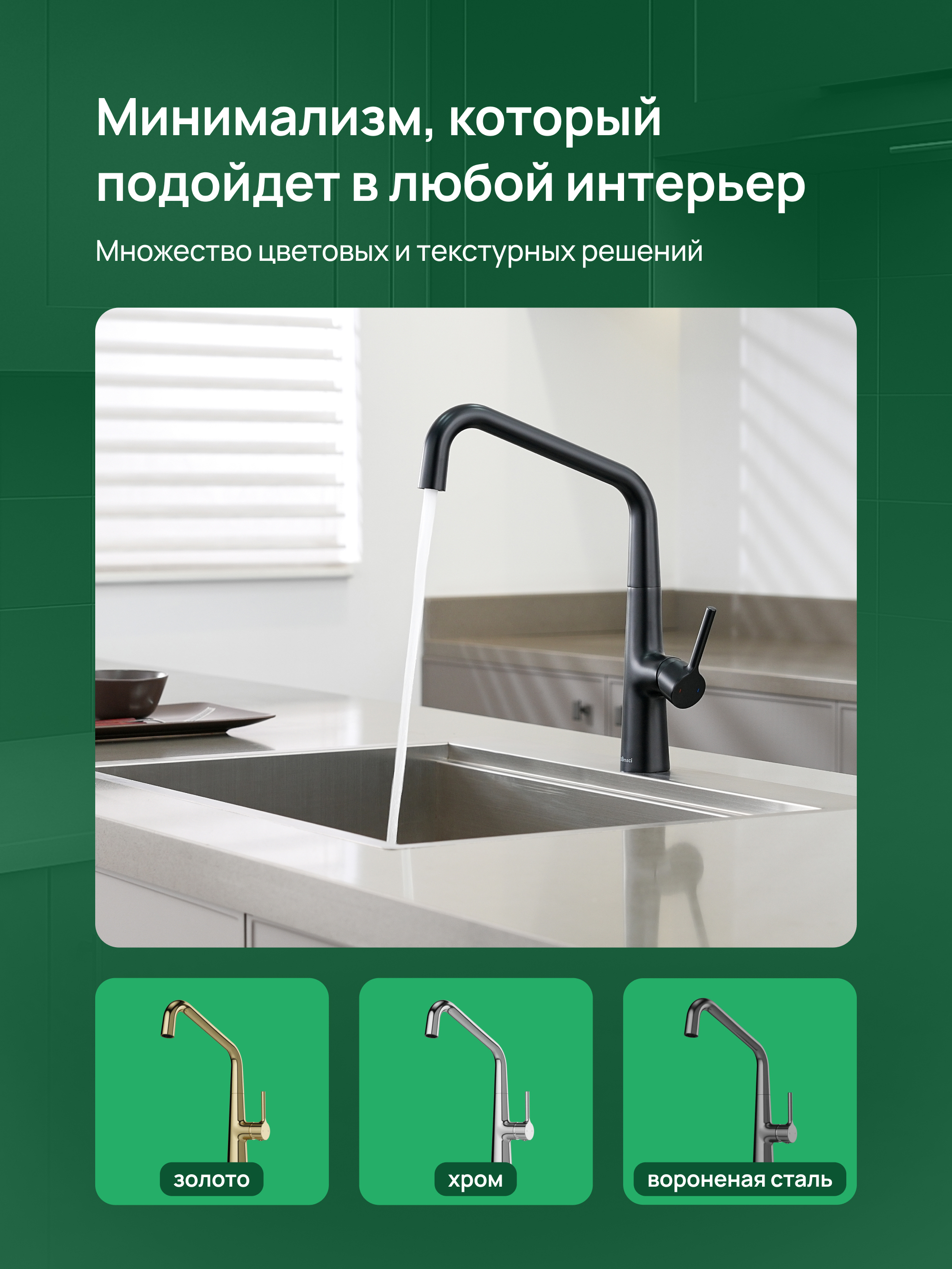 Смеситель для кухни Domaci Римини D569112BK матовый черный, латунный, рычажный купить в Тамбове