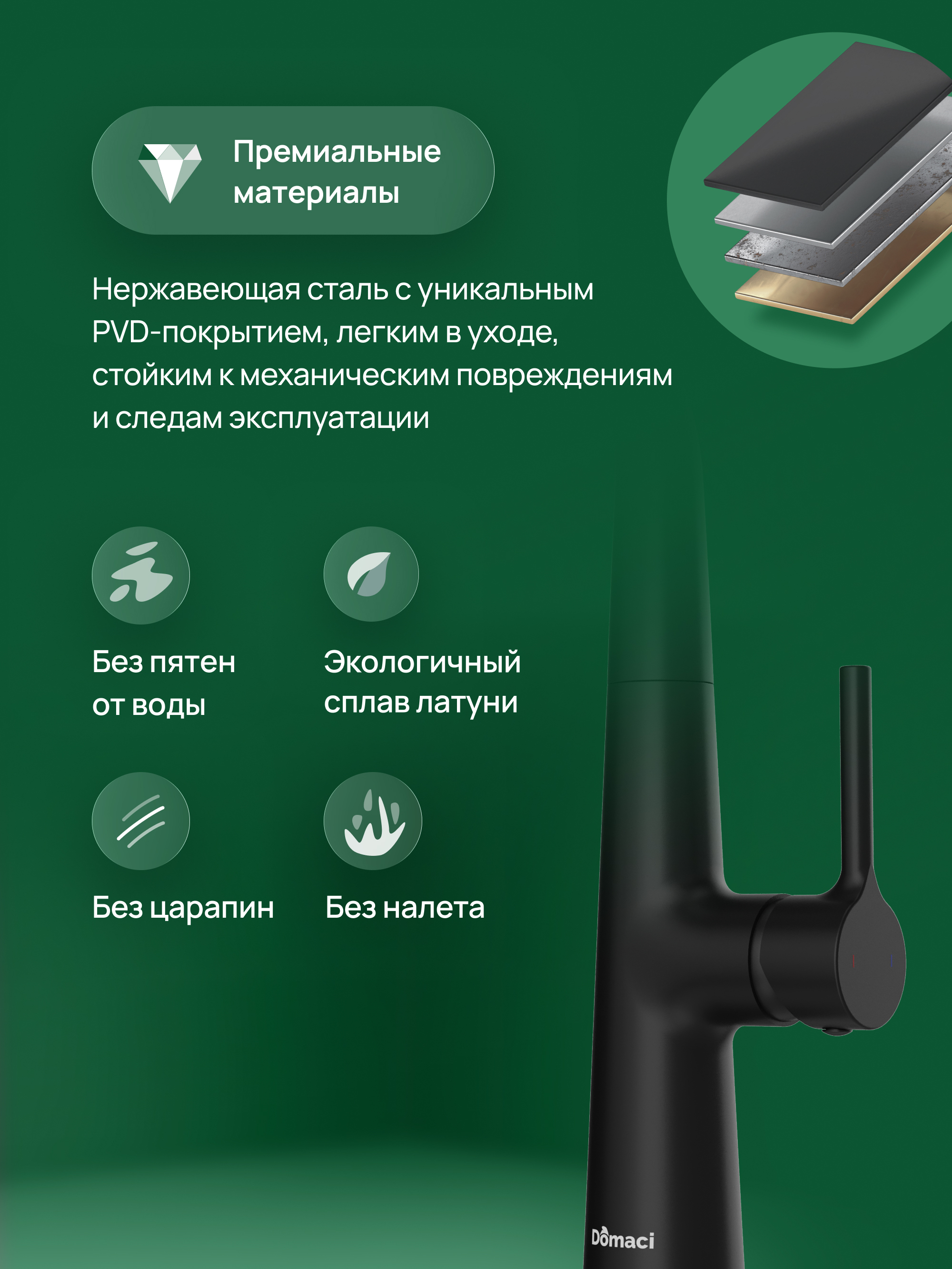 Смеситель для кухни Domaci Римини D569112BK матовый черный, латунный, рычажный купить в Тамбове