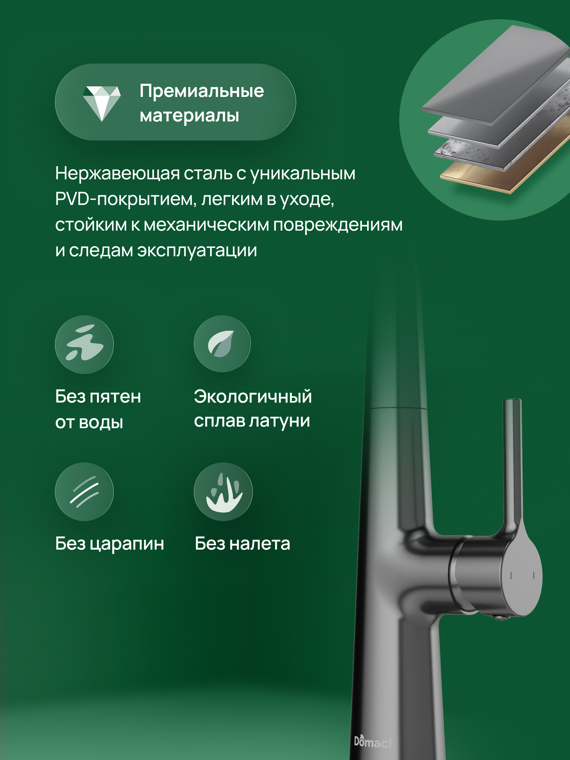 Смеситель для кухни Domaci Римини D569112GB вороненая сталь, латунный, рычажный купить в Тамбове