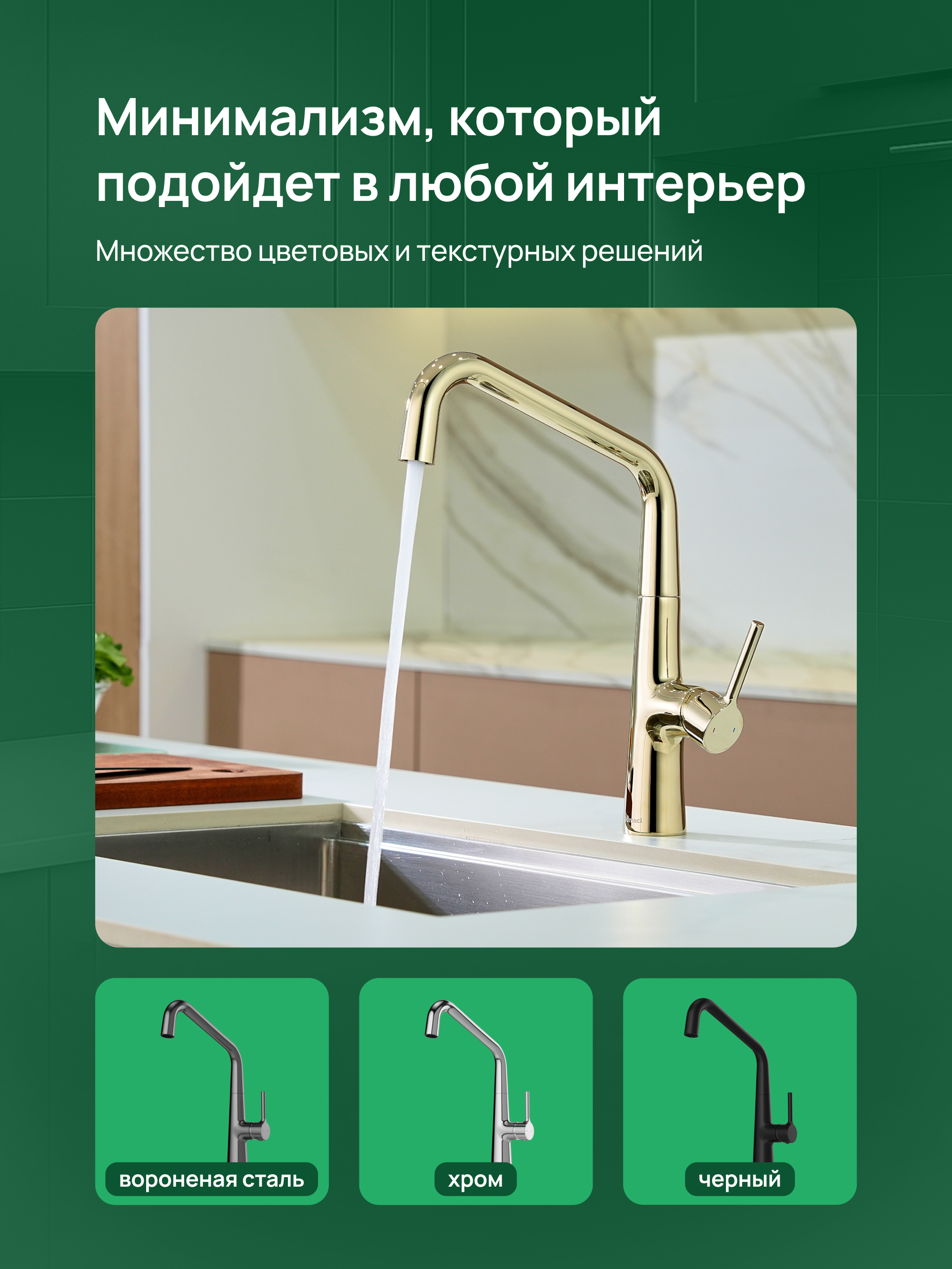 Смеситель для кухни Domaci Римини D569112CG золото, латунный, рычажный купить в Тамбове