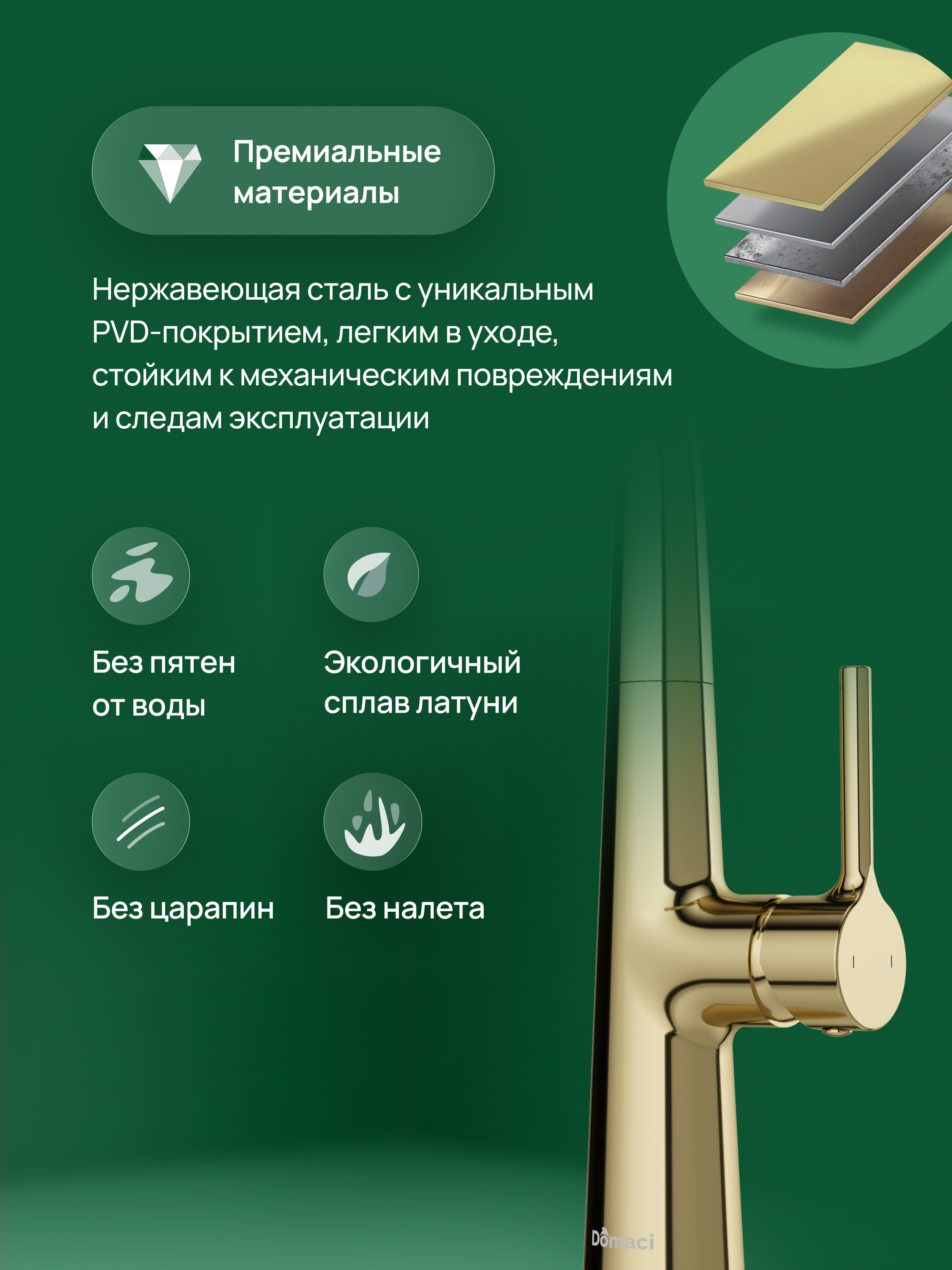 Смеситель для кухни Domaci Римини D569112CG золото, латунный, рычажный купить в Тамбове