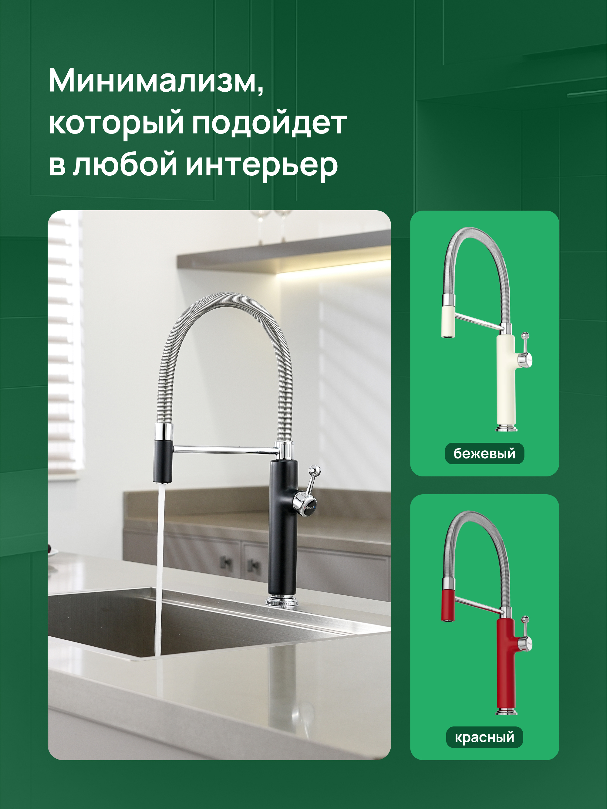 Смеситель для кухни Domaci Римини D568387BK черный, хром, латунный, рычажный, с гибким изливом купить в Тамбове