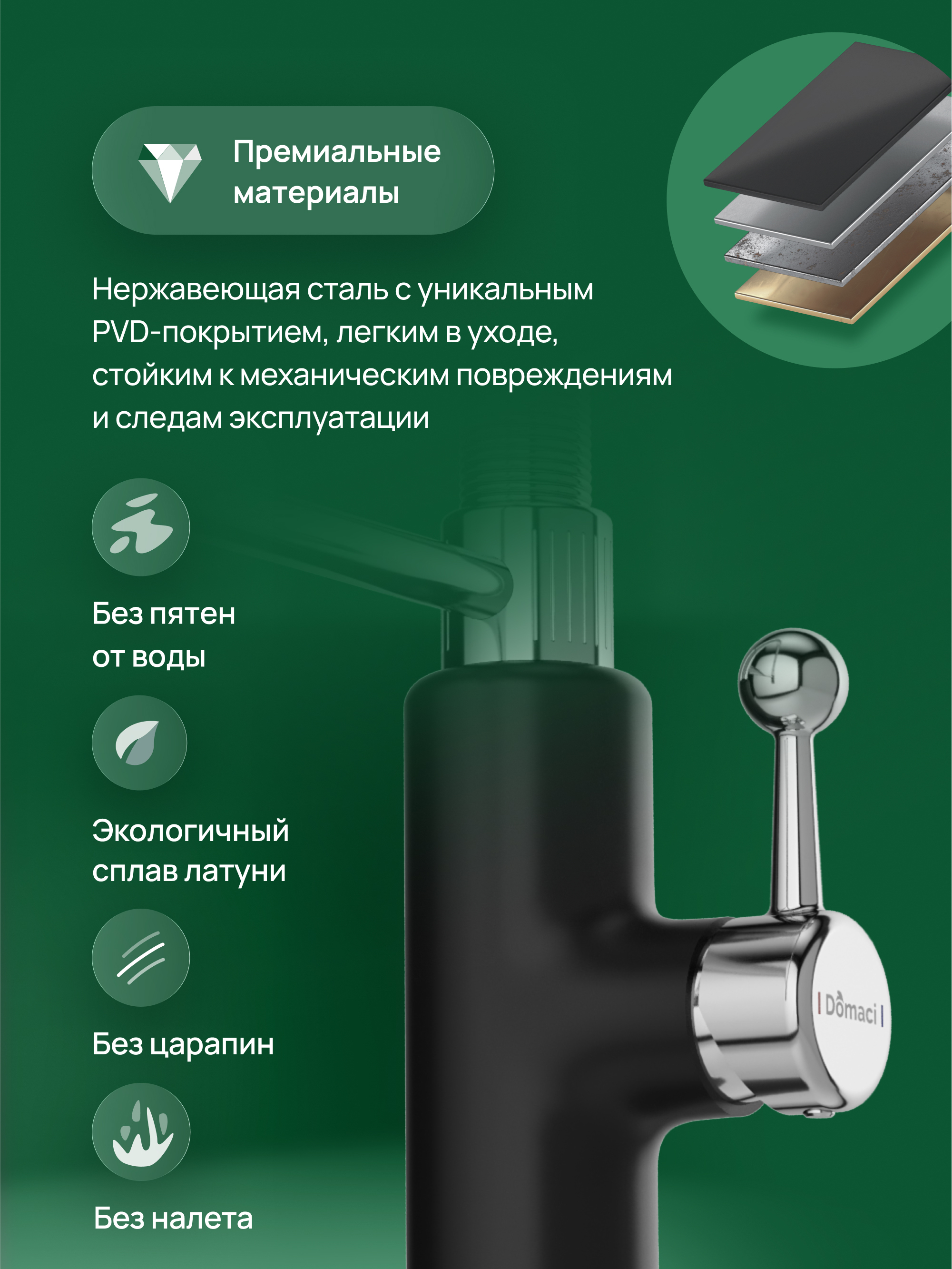 Смеситель для кухни Domaci Римини D568387BK черный, хром, латунный, рычажный, с гибким изливом купить в Тамбове