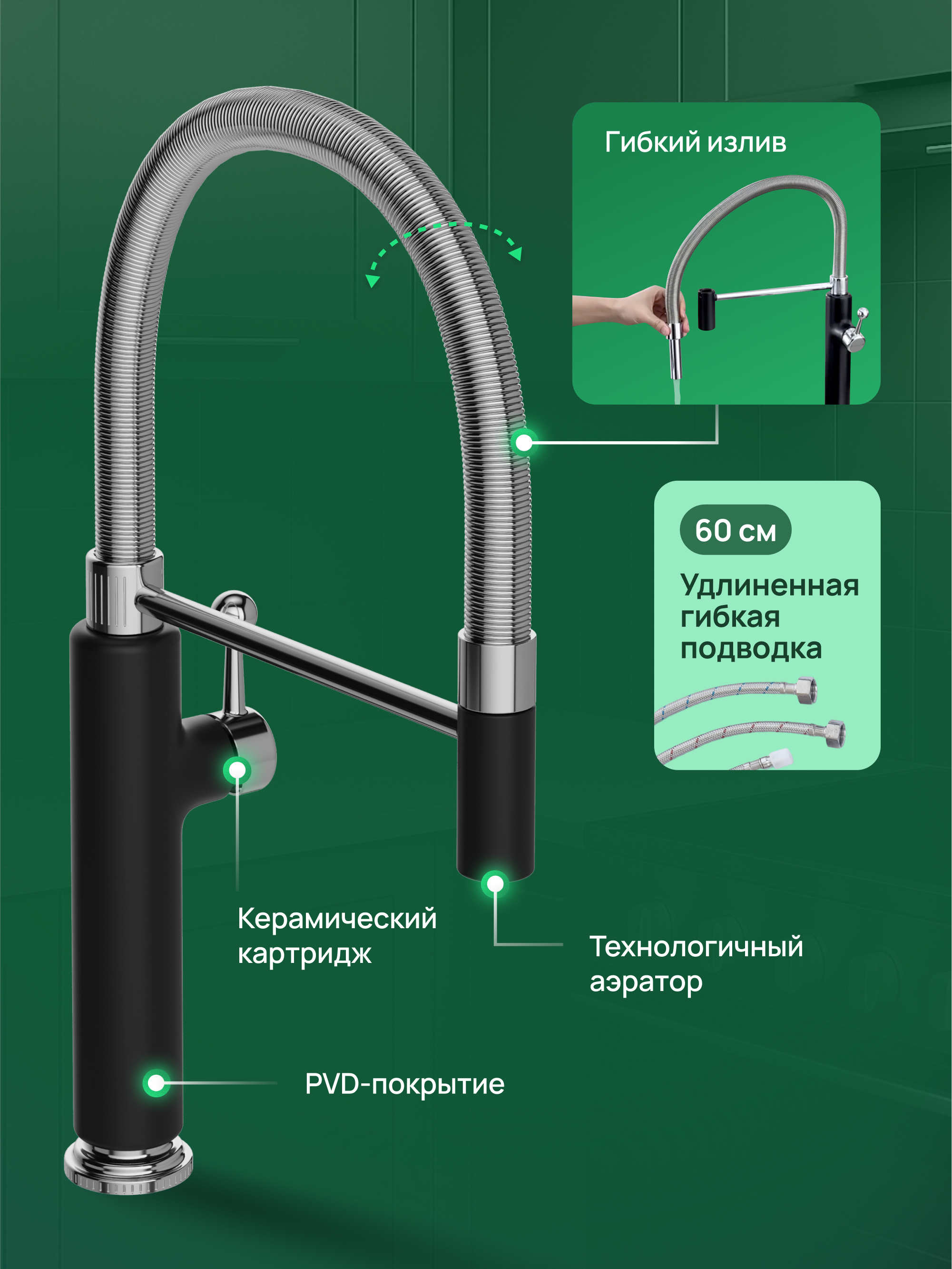 Смеситель для кухни Domaci Римини D568387BK черный, хром, латунный, рычажный, с гибким изливом купить в Тамбове