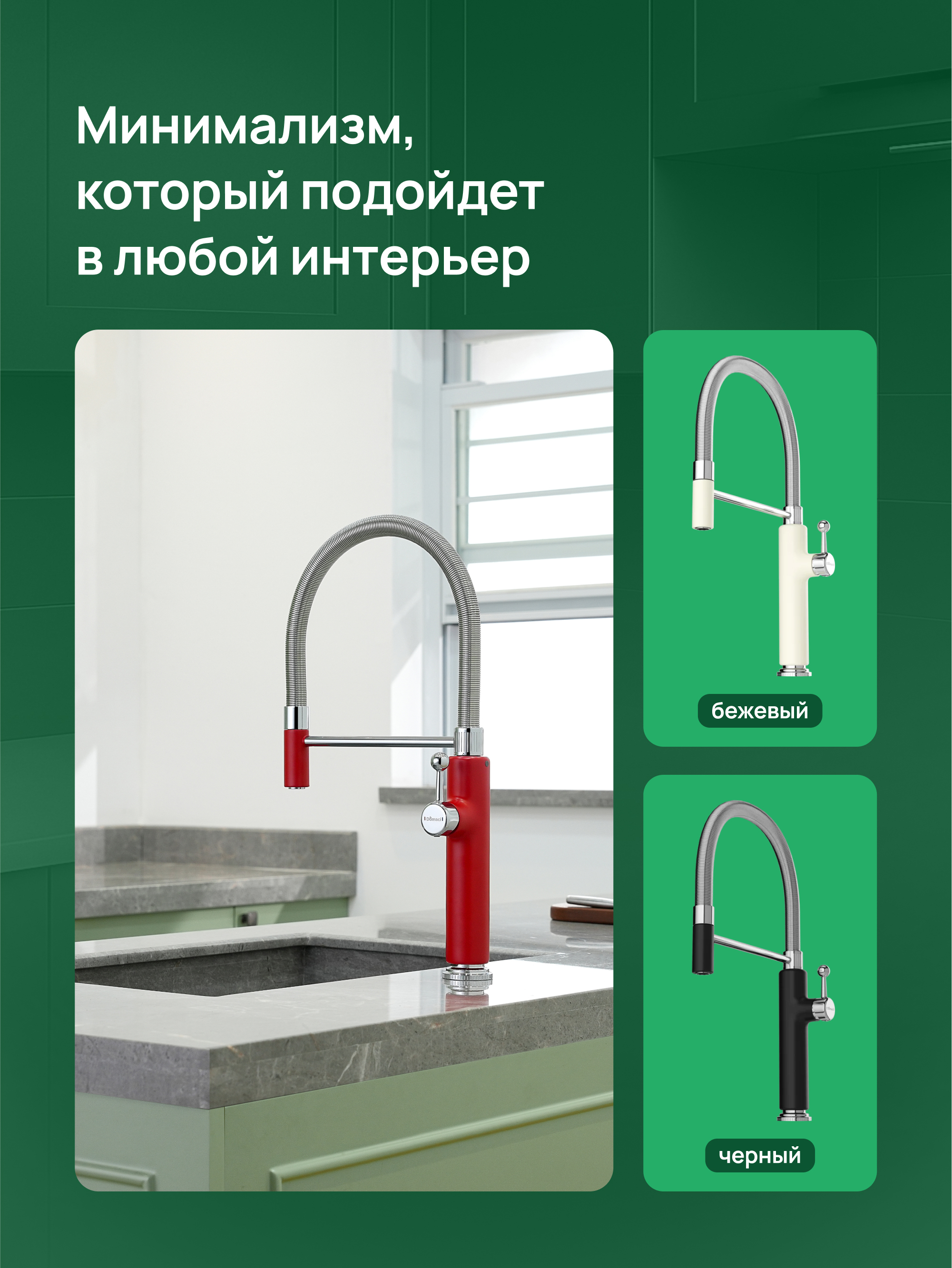 Смеситель для кухни Domaci Римини D568387RD красный, хром, латунный, рычажный, с гибким изливом купить в Тамбове
