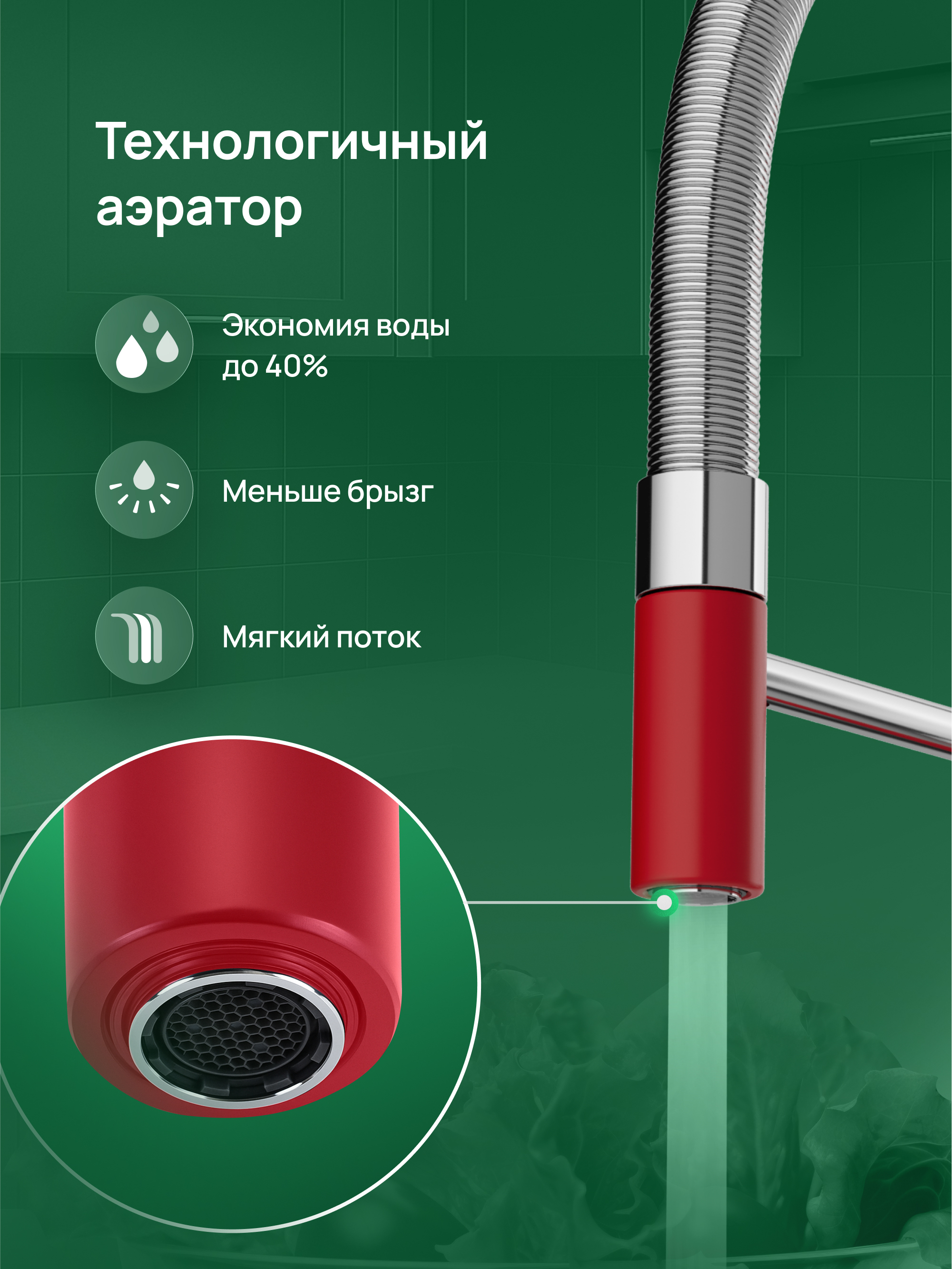 Смеситель для кухни Domaci Римини D568387RD красный, хром, латунный, рычажный, с гибким изливом купить в Тамбове