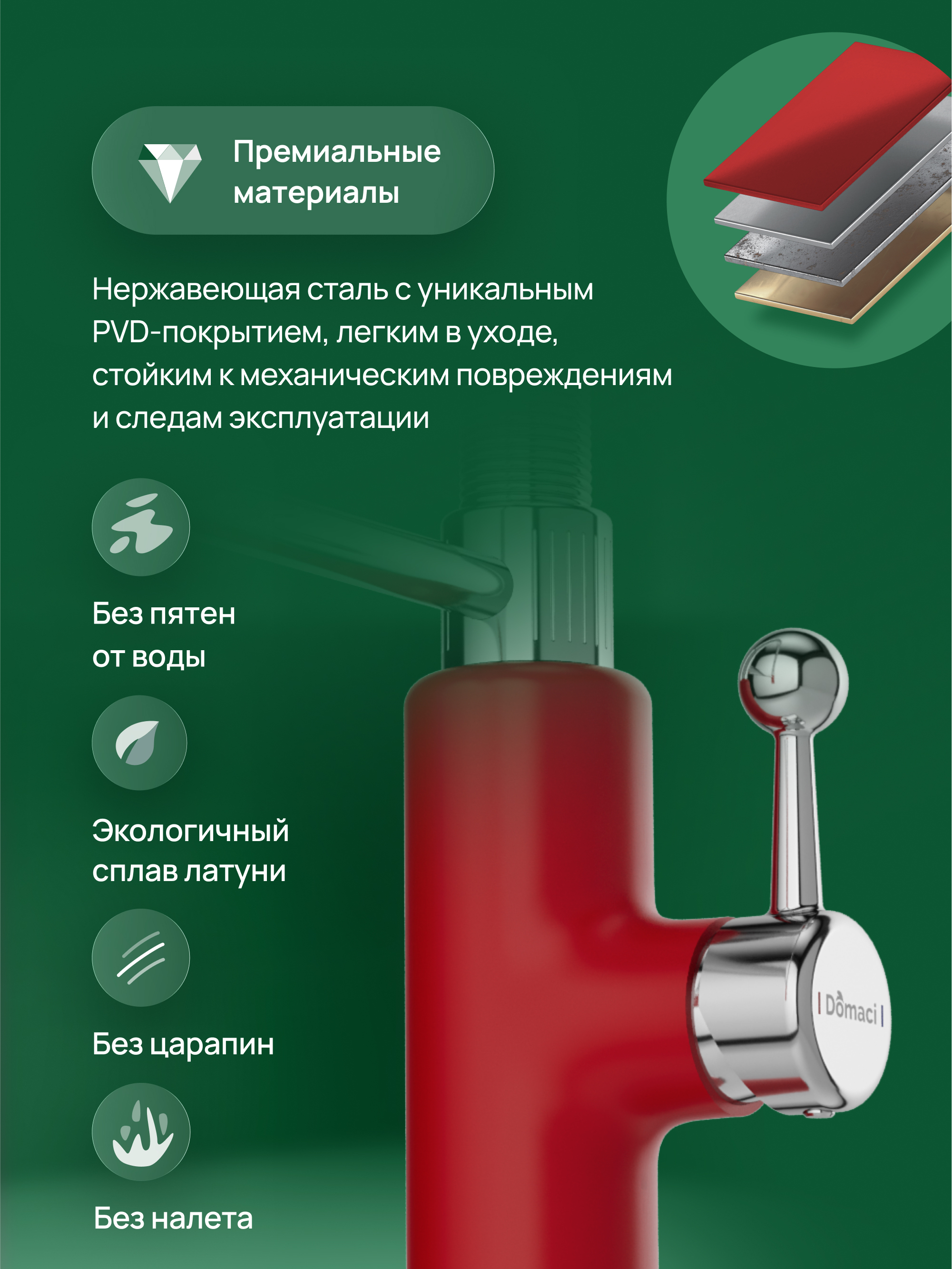 Смеситель для кухни Domaci Римини D568387RD красный, хром, латунный, рычажный, с гибким изливом купить в Тамбове