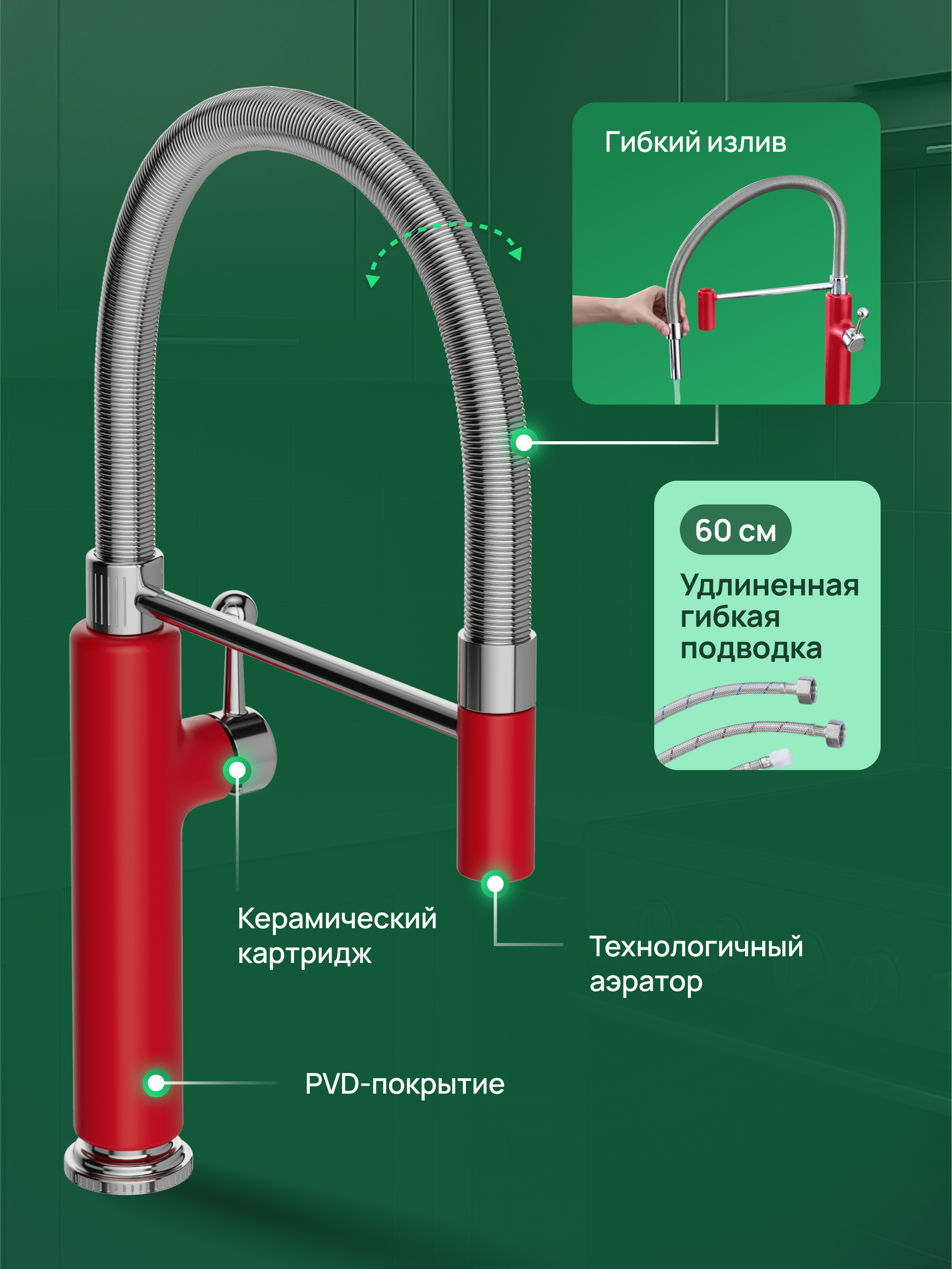Смеситель для кухни Domaci Римини D568387RD красный, хром, латунный, рычажный, с гибким изливом купить в Тамбове