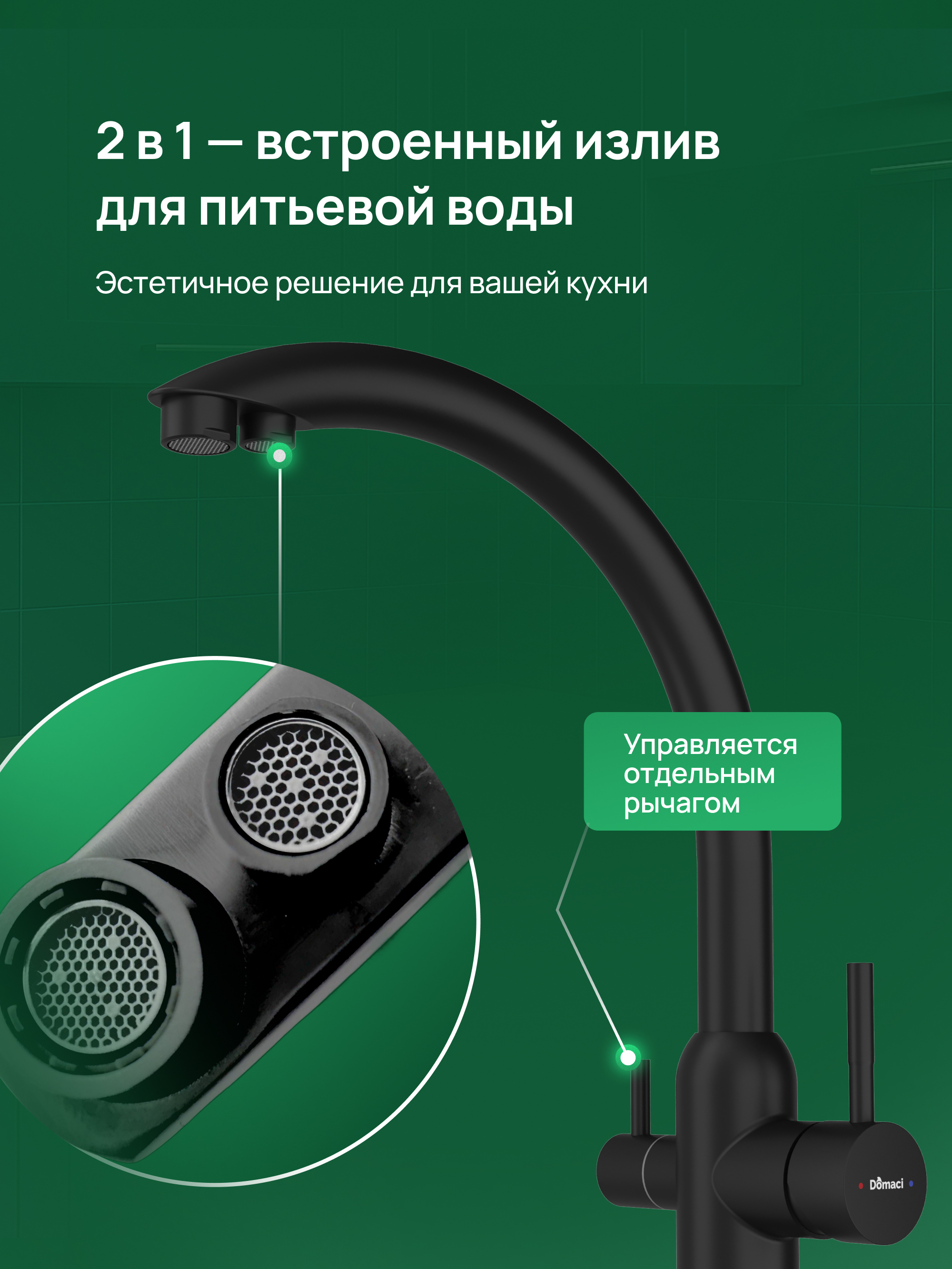 Смеситель для кухни Domaci Ливорно D8649BK матовый черный, нержавеющая сталь, рычажный купить в Тамбове