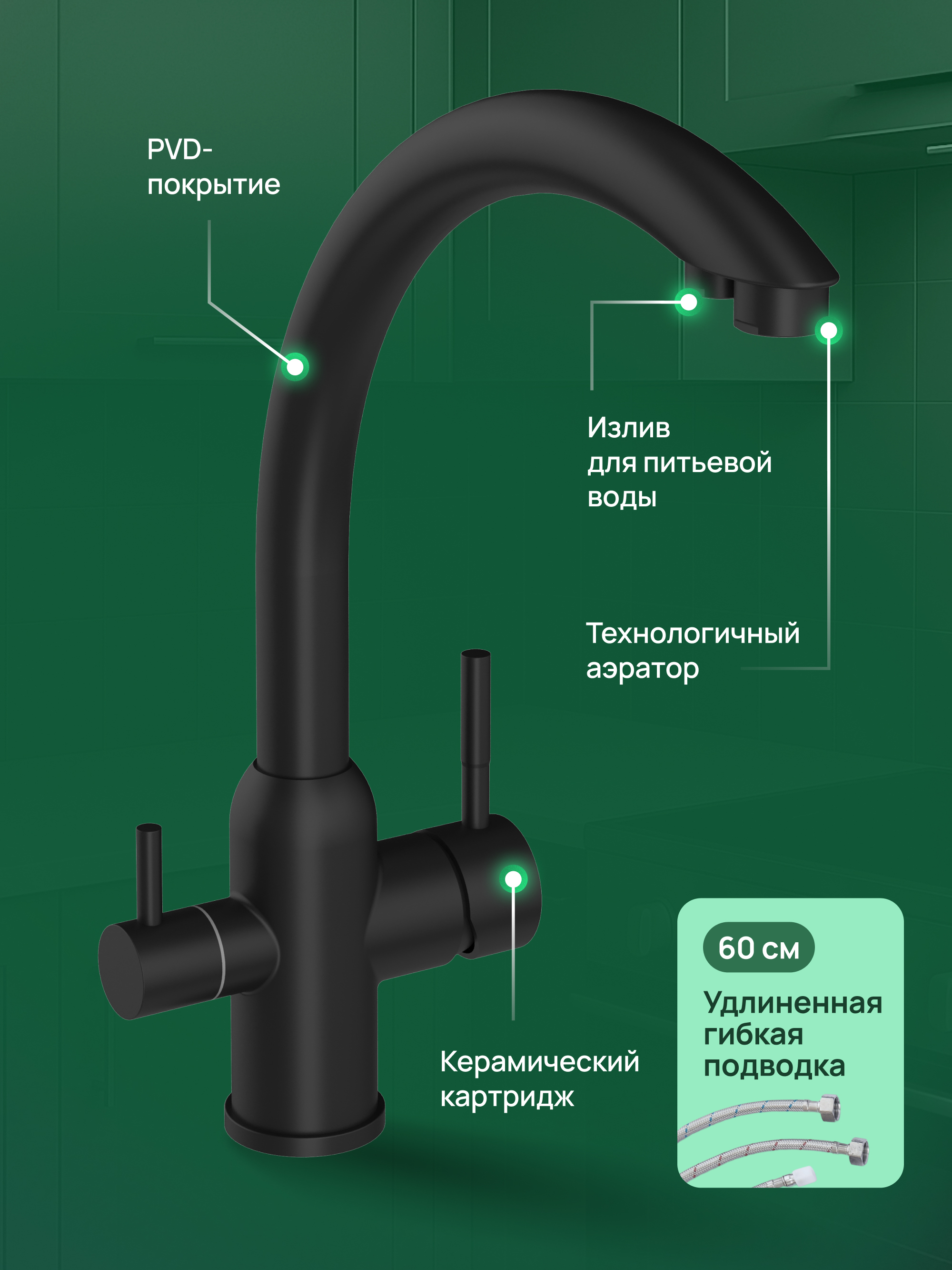 Смеситель для кухни Domaci Ливорно D8649BK матовый черный, нержавеющая сталь, рычажный купить в Тамбове