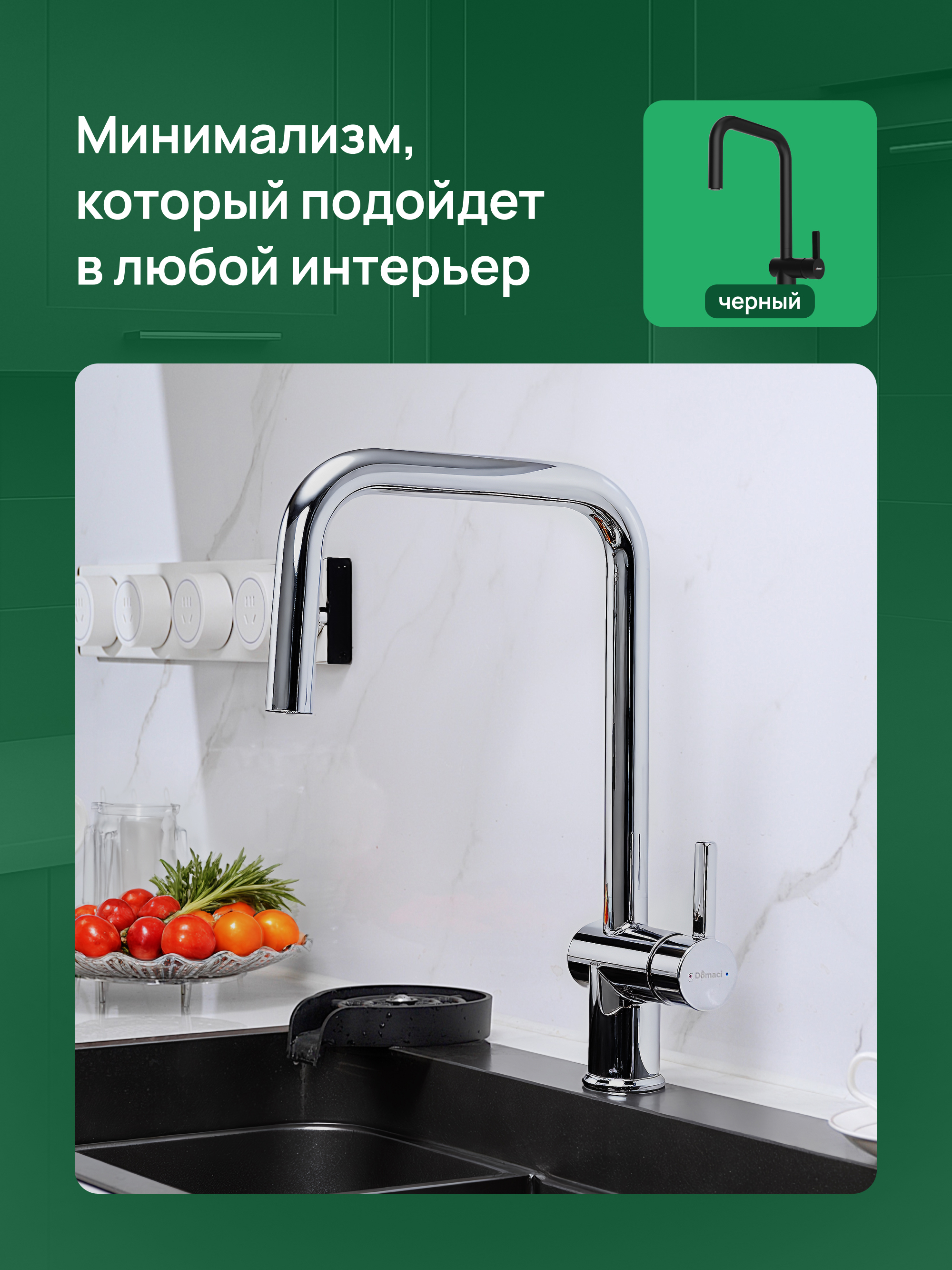 Смеситель для кухни Domaci Ливорно D4703CR глянцевый хром, латунный, рычажный купить в Тамбове