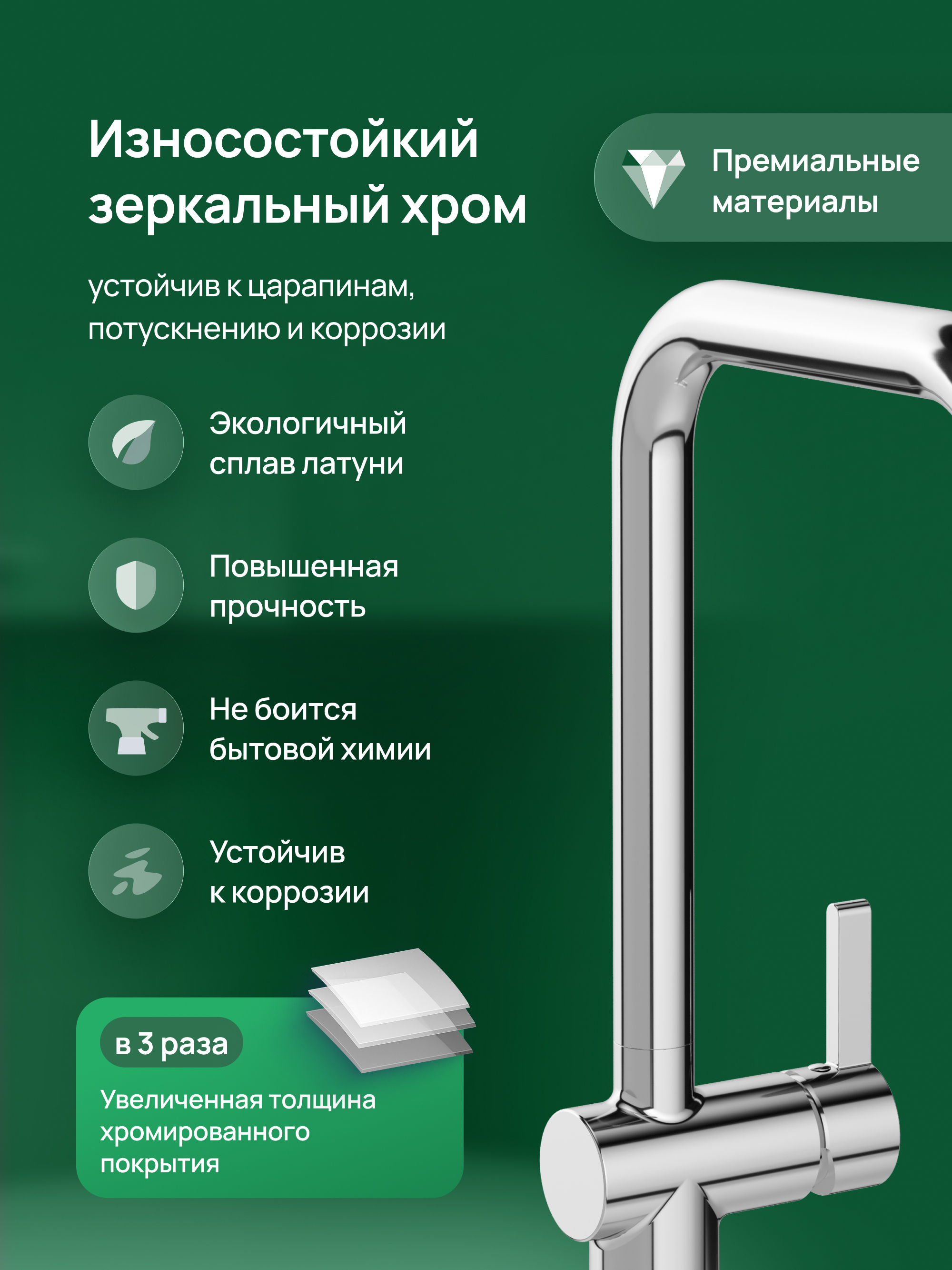 Смеситель для кухни Domaci Ливорно D4703CR глянцевый хром, латунный, рычажный купить в Тамбове