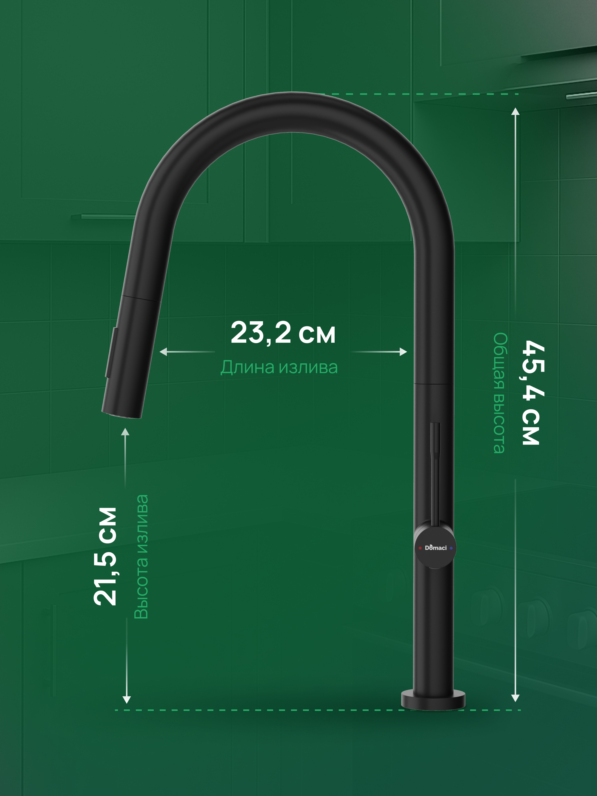 Смеситель для кухни Domaci Ливорно D6600BK матовый черный, нержавеющая сталь, рычажный купить в Тамбове