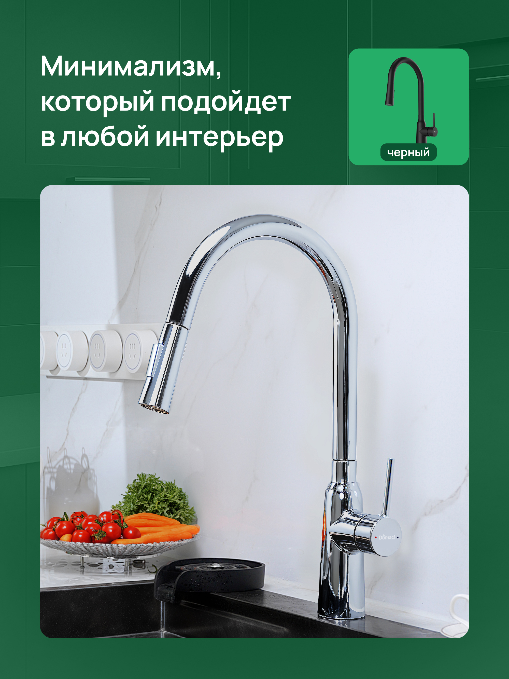 Смеситель для кухни Domaci Ливорно D90111CR глянцевый хром, латунный, рычажный купить в Тамбове