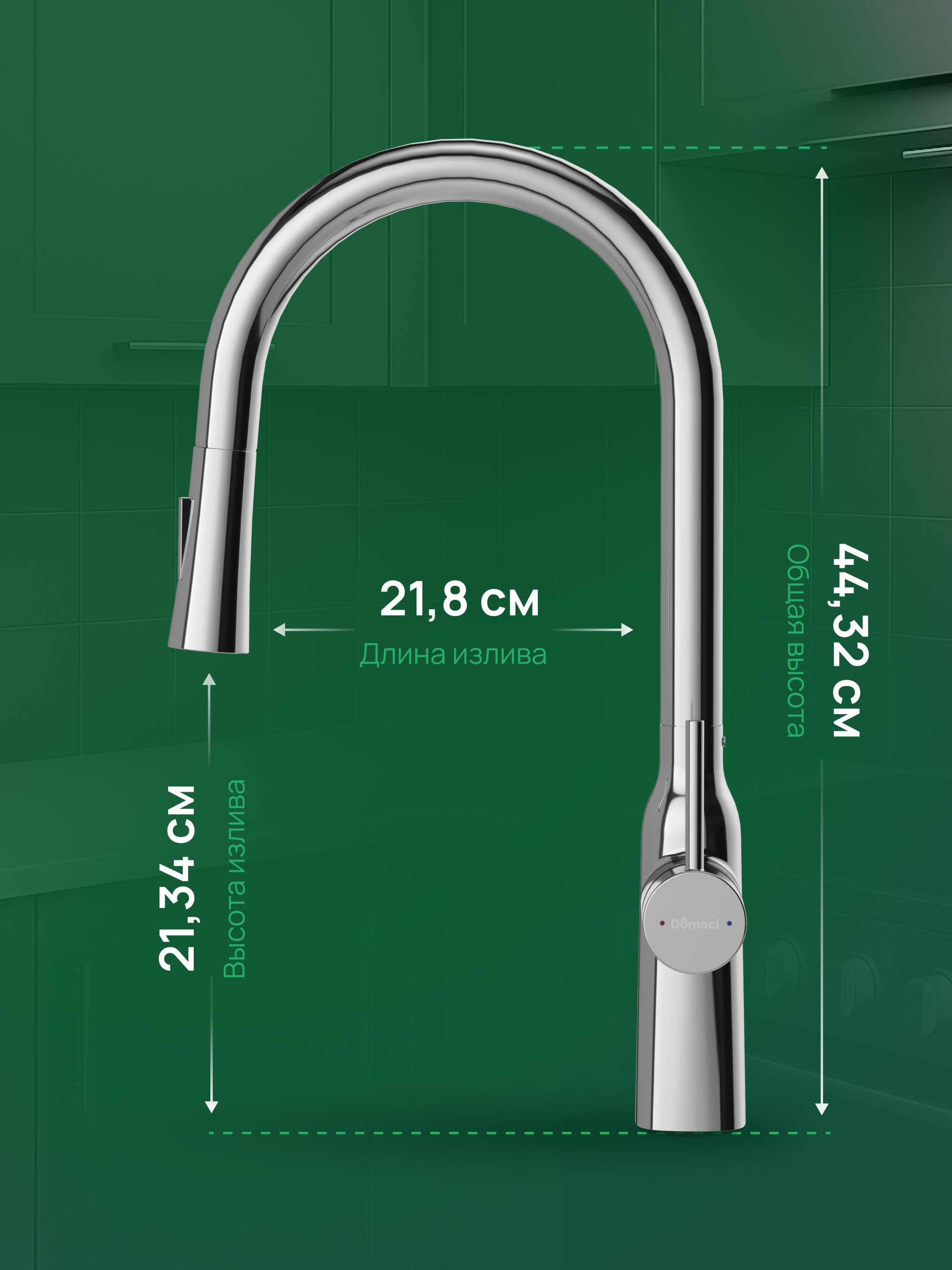 Смеситель для кухни Domaci Ливорно D90111CR глянцевый хром, латунный, рычажный купить в Тамбове