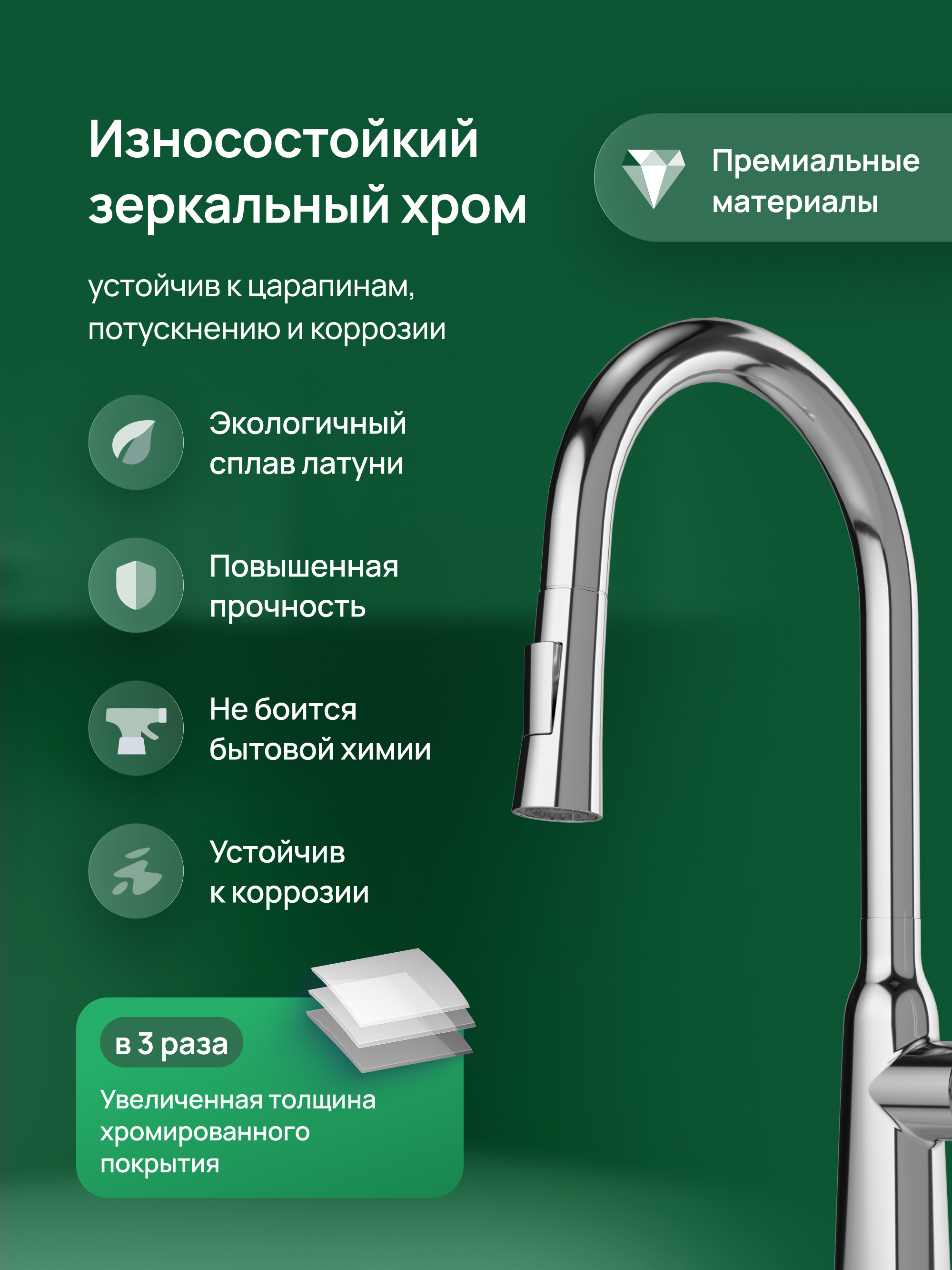 Смеситель для кухни Domaci Ливорно D90111CR глянцевый хром, латунный, рычажный купить в Тамбове