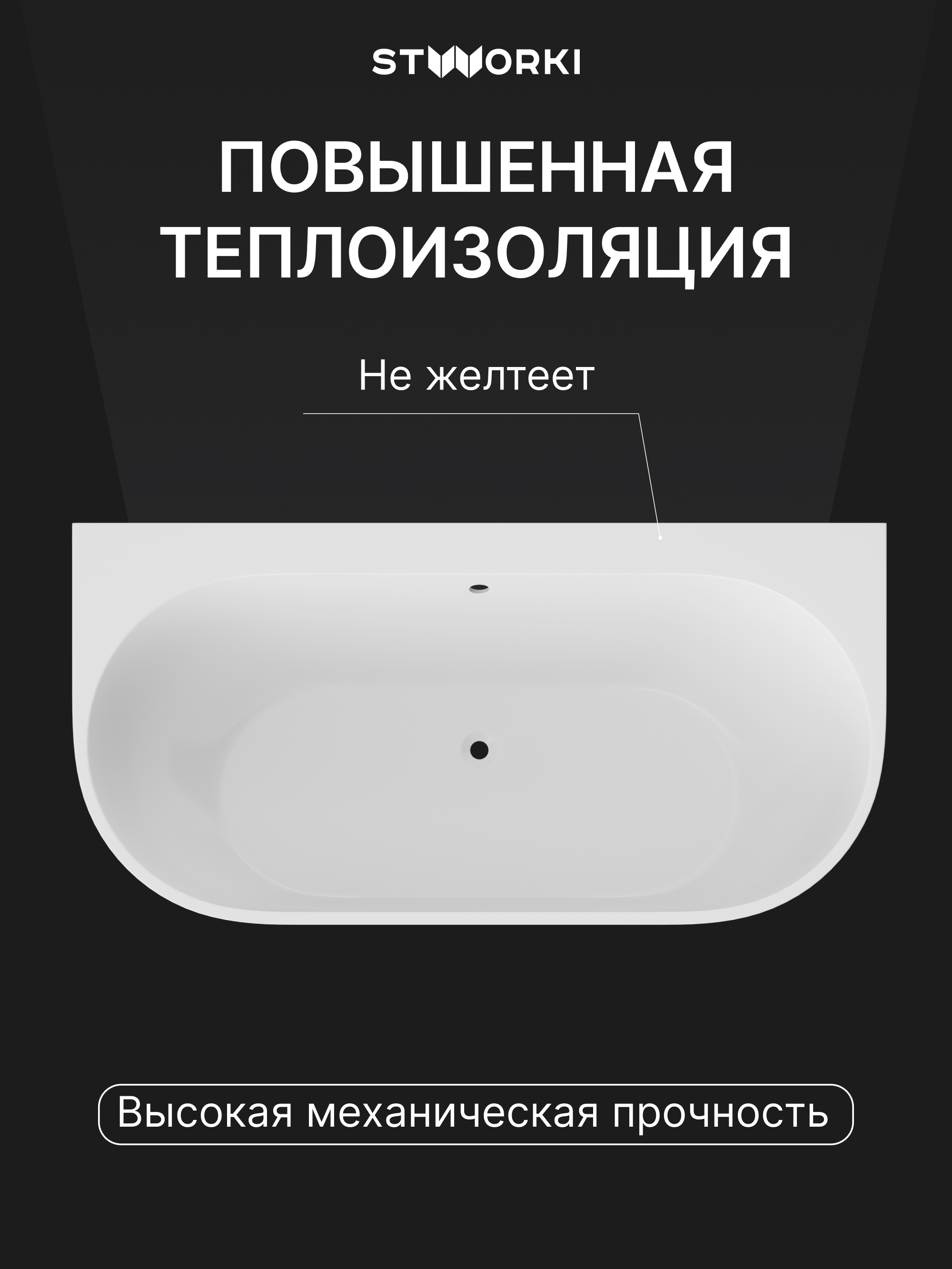 Ванна из искусственного камня STWORKI Левангер 170x85 см, пристенная, белая купить в Тамбове