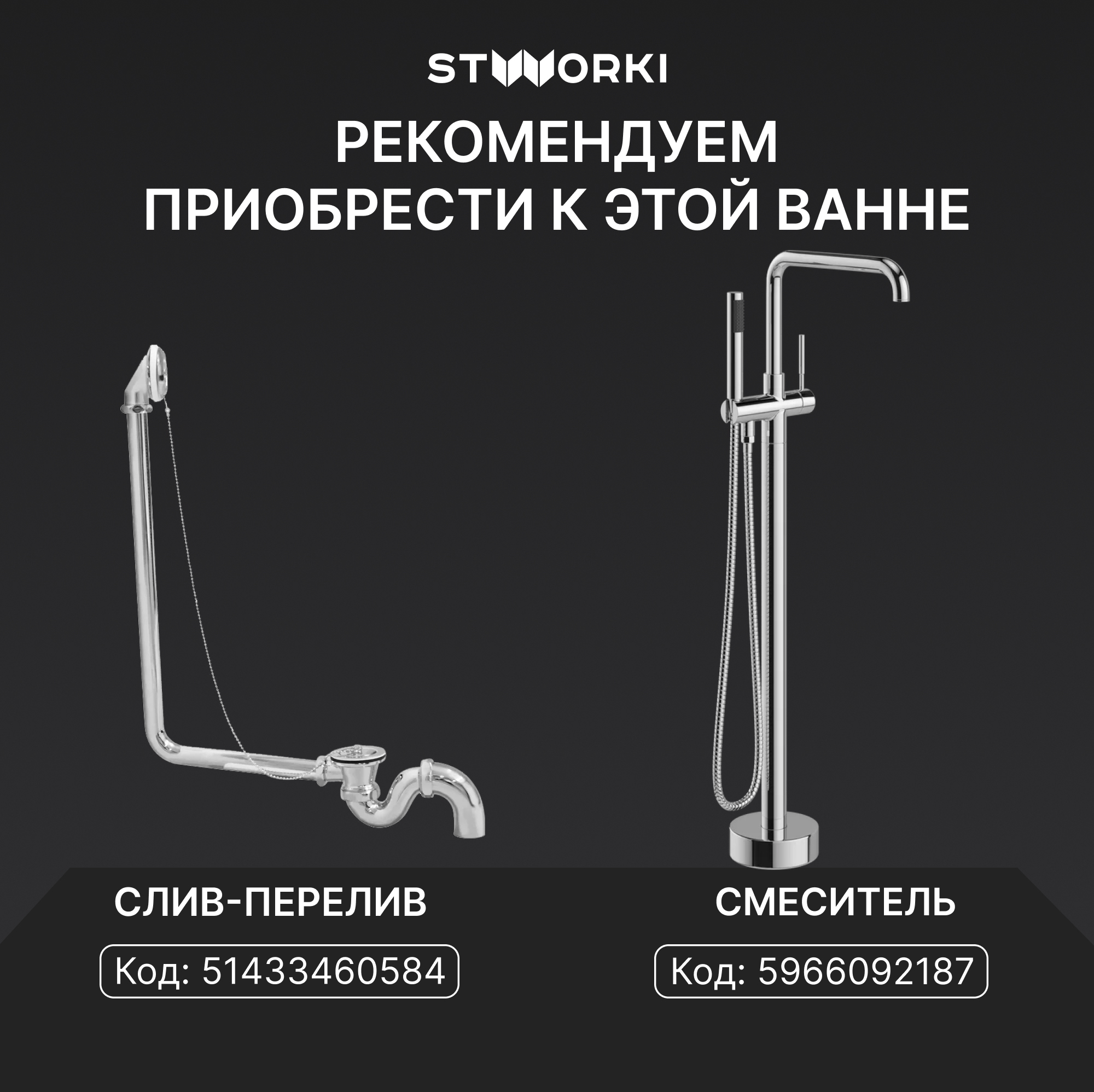 Ванна из искусственного камня STWORKI Хельсингборг 170x80 см, отдельностоящая, белая, овальная, с декоративными ножками купить в Тамбове