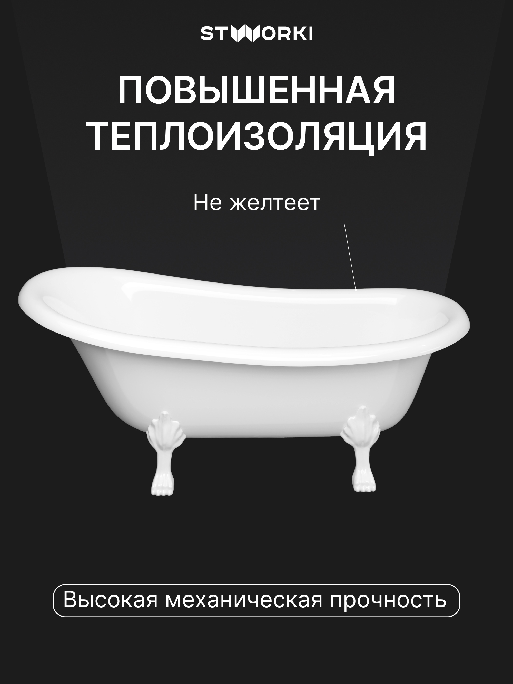 Ванна из искусственного камня STWORKI Хельсингборг 170x80 см, отдельностоящая, белая, овальная, с декоративными ножками купить в Тамбове