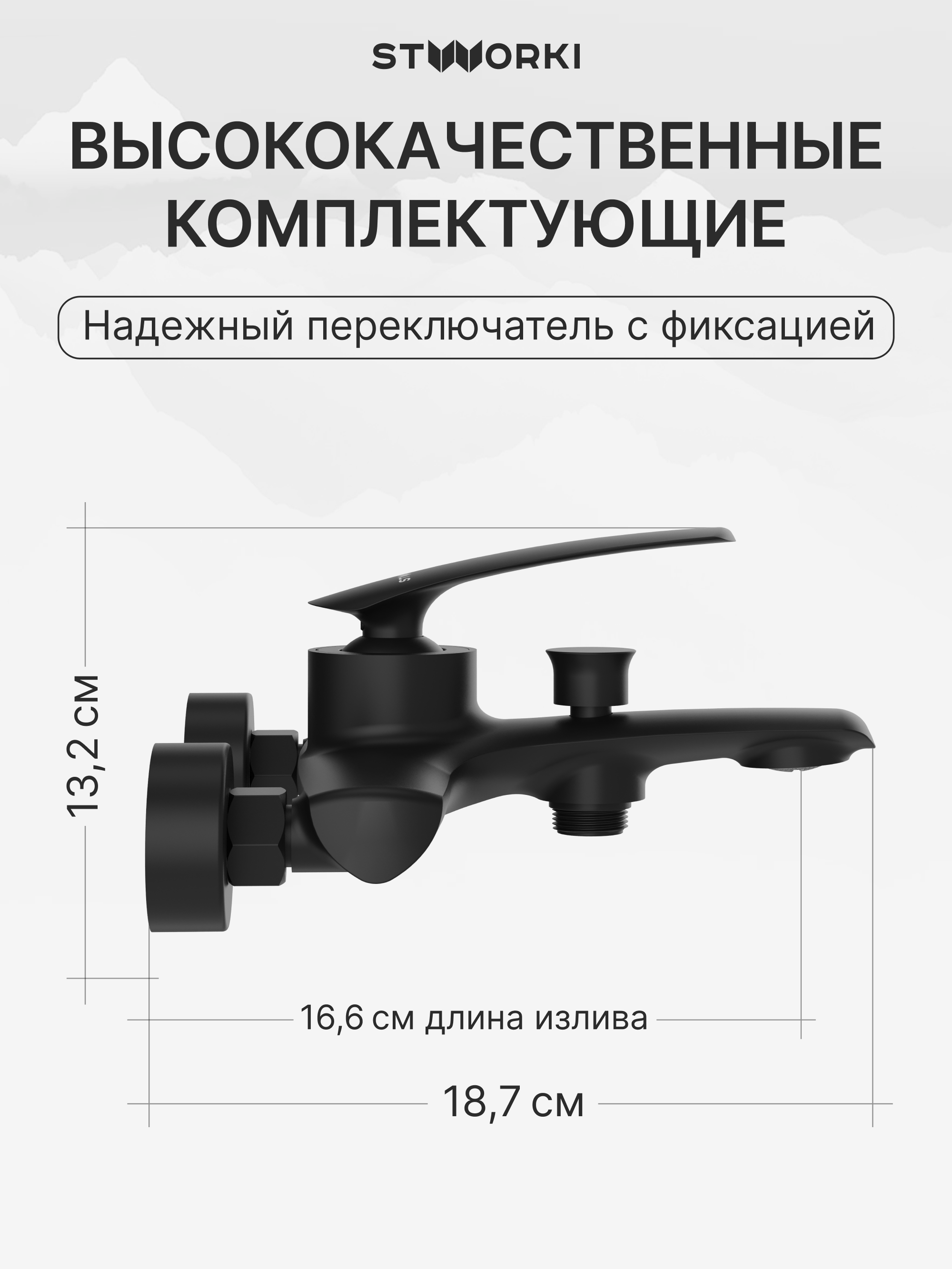 Душевой комплект Смеситель STWORKI Гётеборг S03100BK матовый черный + Стойка Хальмстад S15180BK без смесителя, матовая черная купить в Тамбове