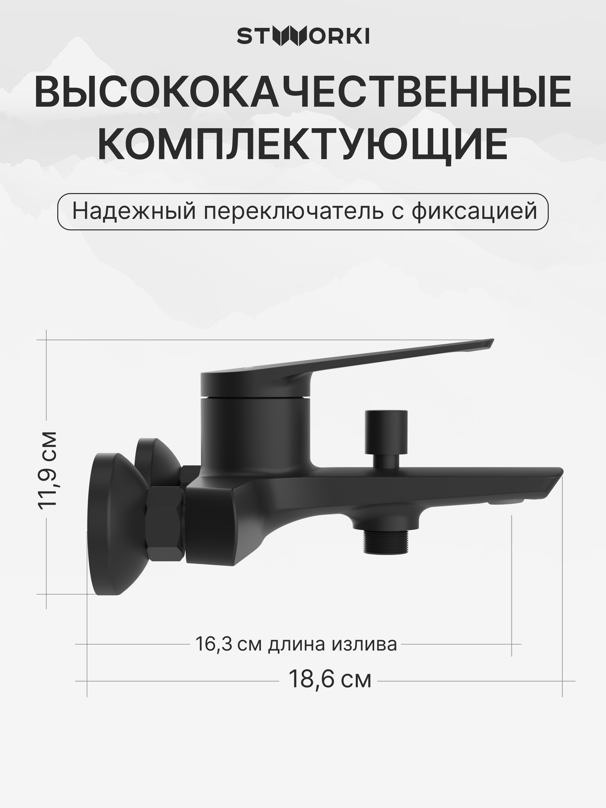 Душевой комплект Смеситель STWORKI Вирклунд S05100BK матовый черный + Стойка Хальмстад S15180BK без смесителя, матовая черная купить в Тамбове