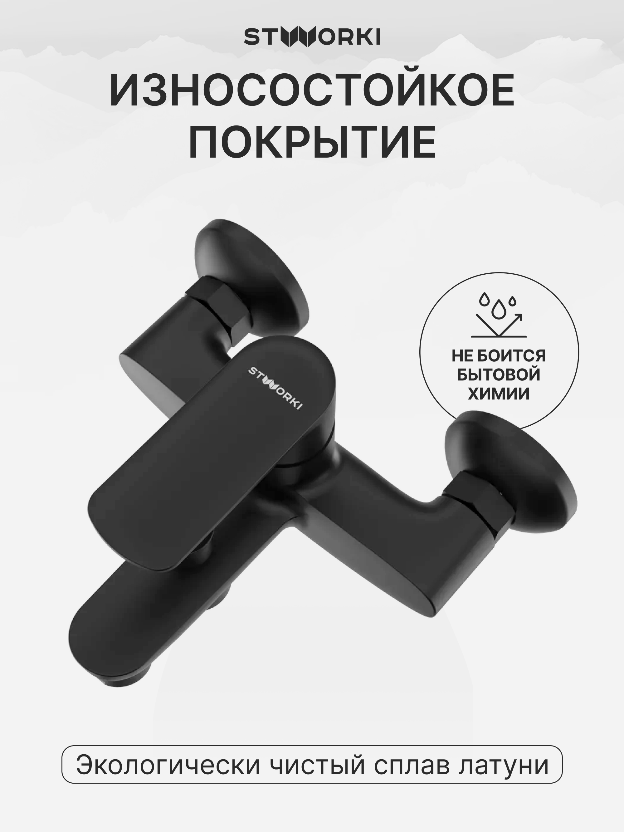 Душевой комплект Смеситель STWORKI Хадстен S17100BK матовый черный + Стойка Хальмстад S15180BK без смесителя, матовая черная купить в Тамбове