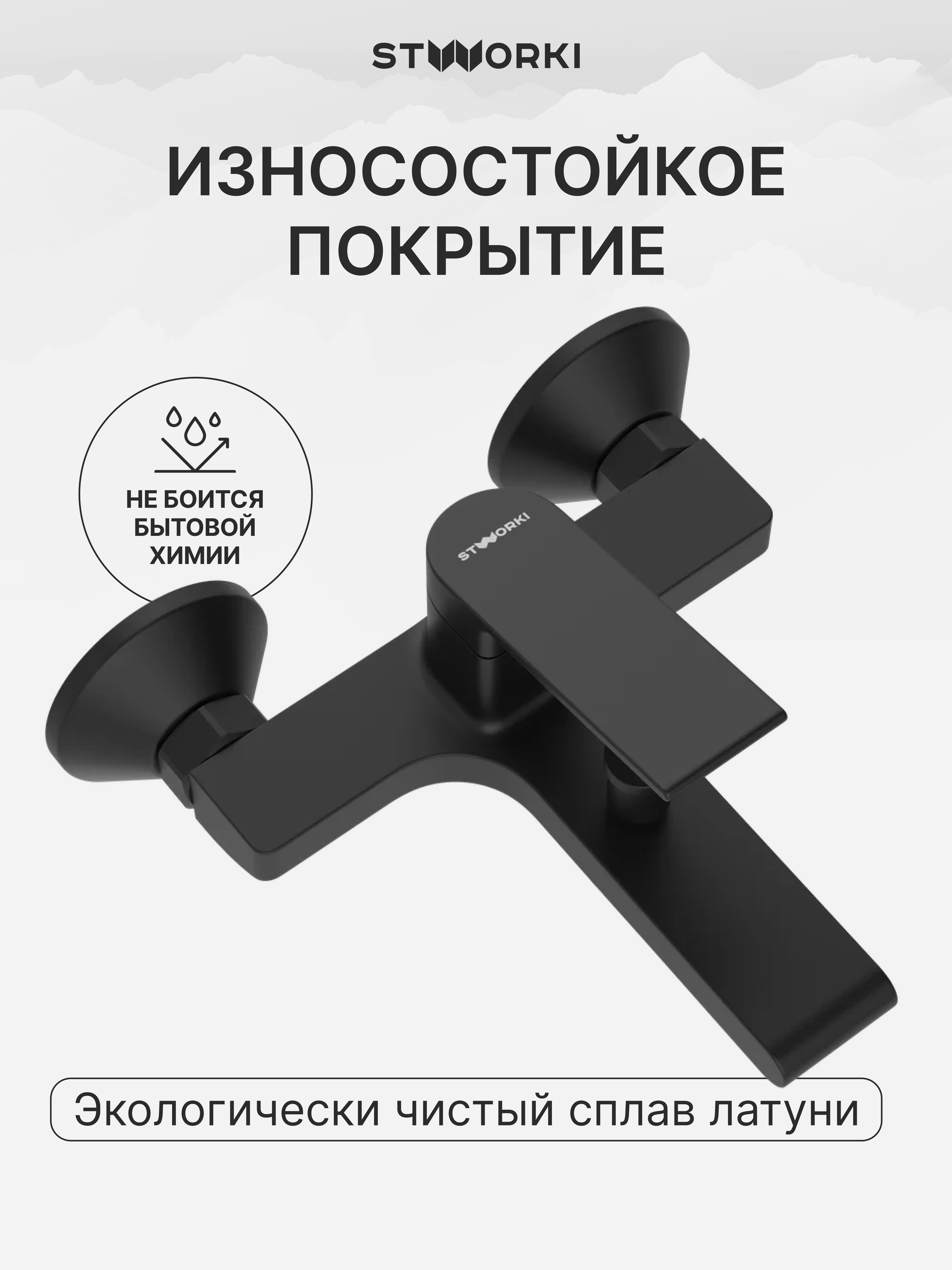 Душевой комплект Смеситель STWORKI Ольборг S20100BK матовый черный + Стойка Хальмстад S15180BK без смесителя, матовая черная купить в Тамбове