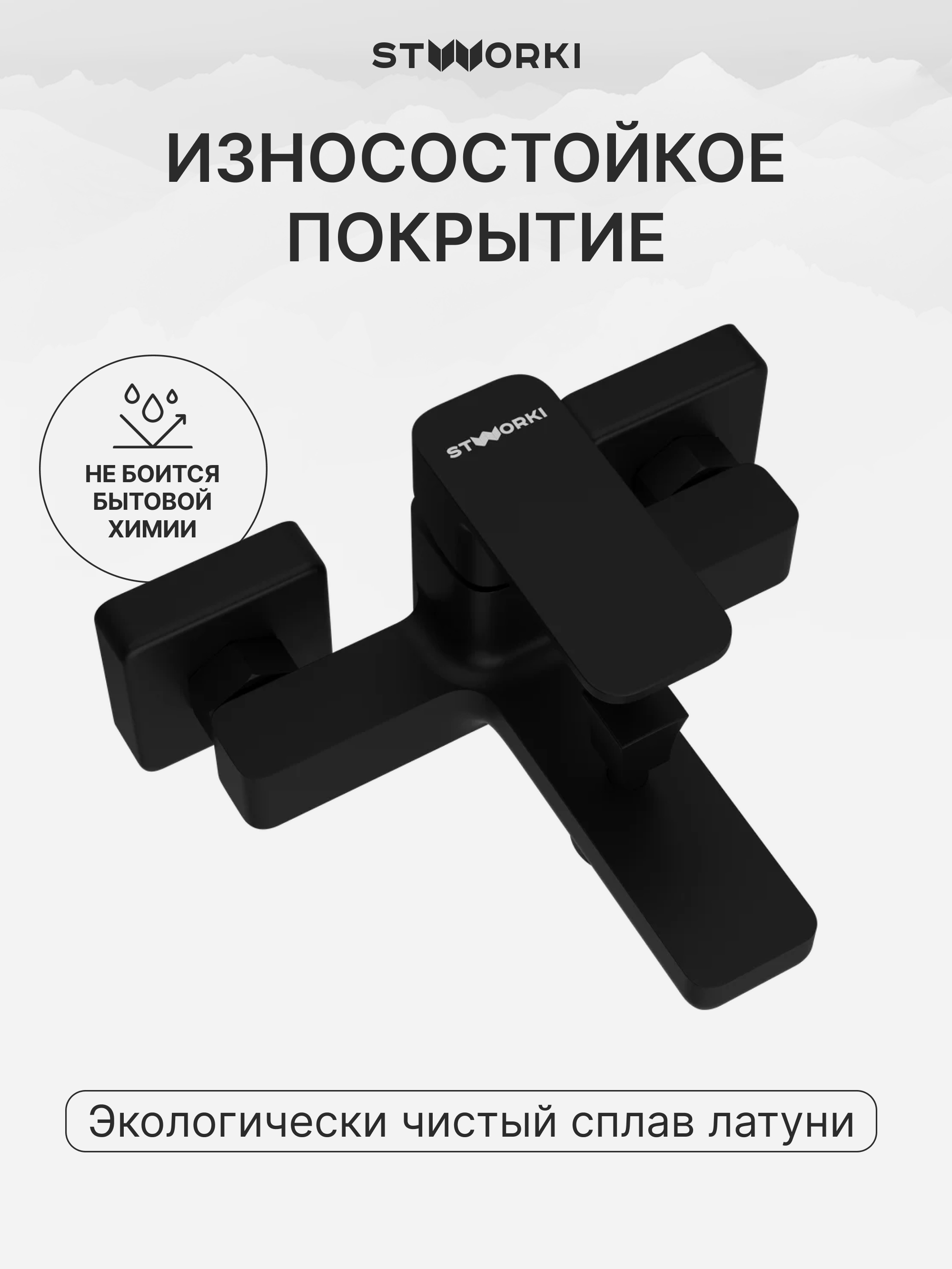 Душевая стойка STWORKI Берген S21180BK + Мосс S43100BK со смесителем, матовая черная купить в Тамбове
