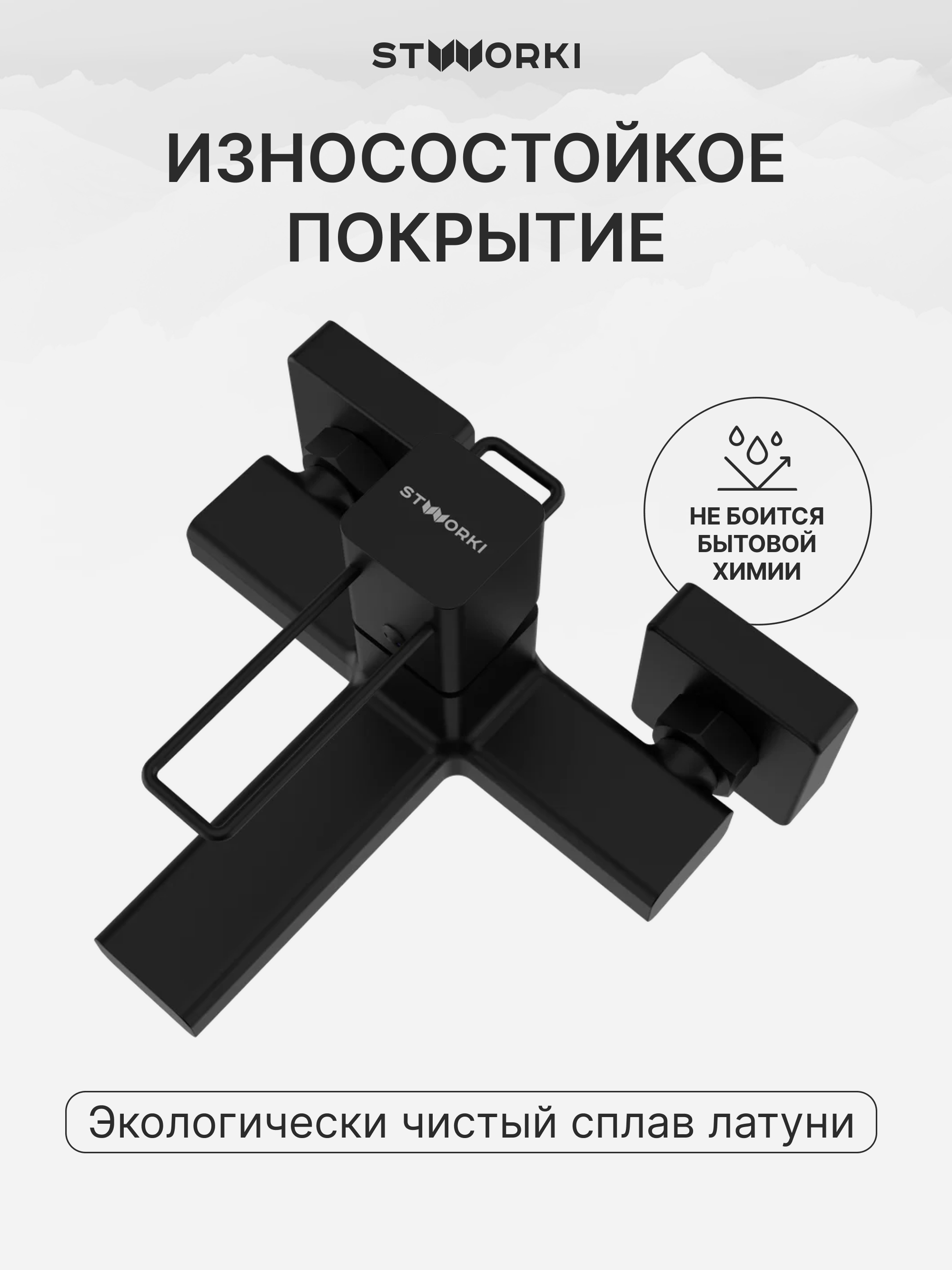 Душевая стойка STWORKI Берген S21180BK + Брамминг S40100BK со смесителем, матовая черная купить в Тамбове