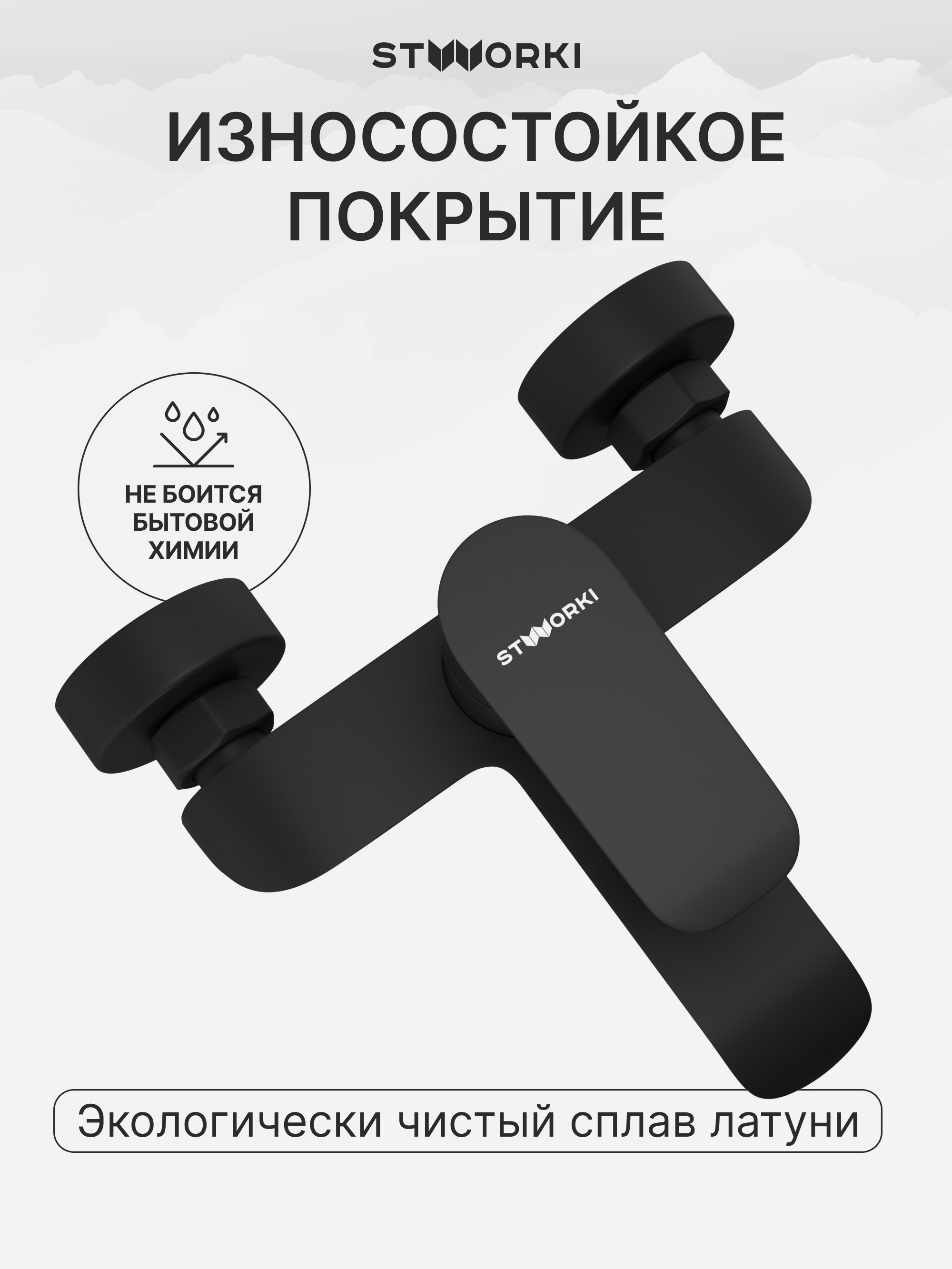 Душевая стойка STWORKI Хальмстад S15180BK + Копенгаген S42100BK со смесителем, матовая черная купить в Тамбове