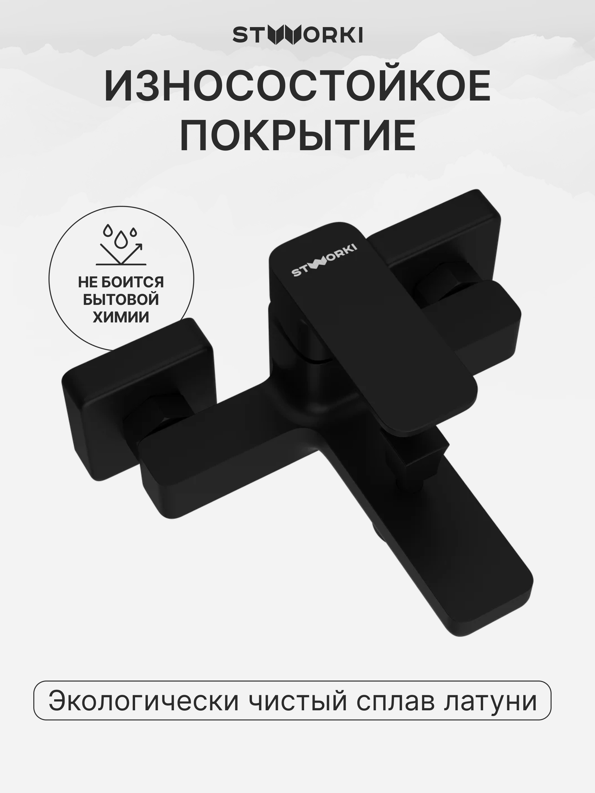 Душевая стойка STWORKI Хельсингборг S18180BK + Мосс S43100BK со смесителем, матовая черная купить в Тамбове