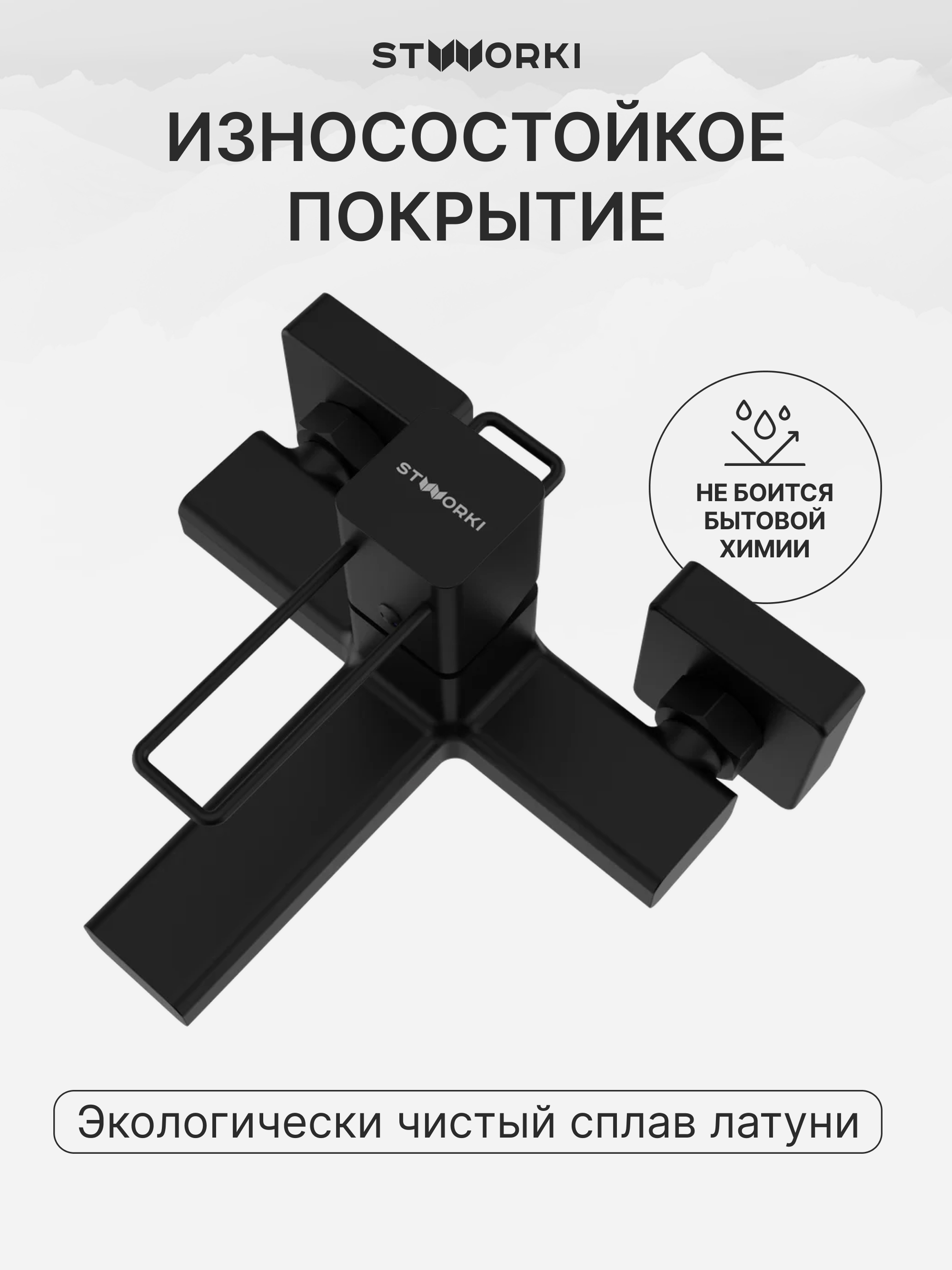 Душевая стойка STWORKI Хельсингборг S18180BK + Брамминг S40100BK со смесителем, матовая черная купить в Тамбове