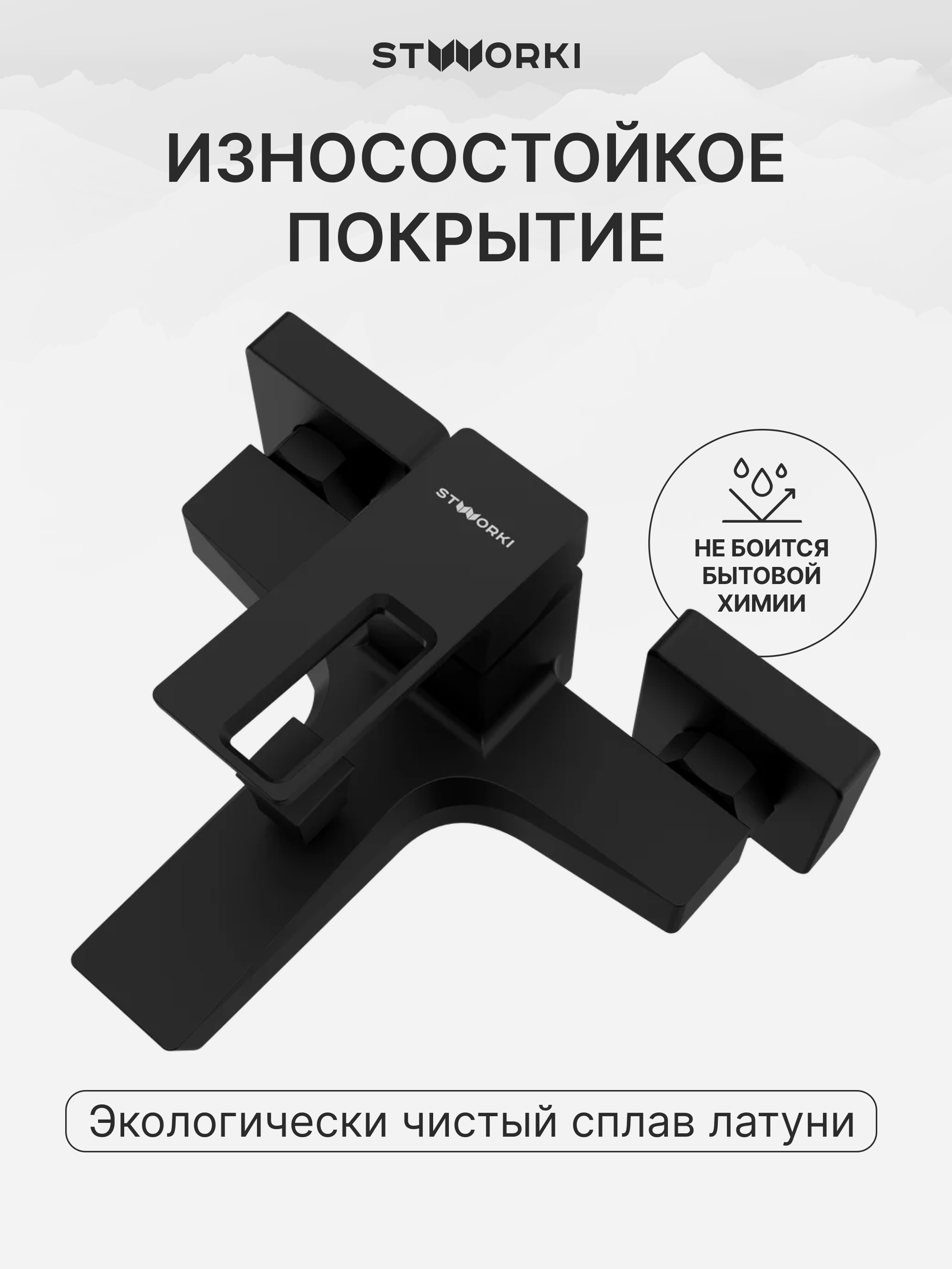 Душевая стойка STWORKI Монтре S30180BK + Хедмарк S38100BK со смесителем, матовая черная купить в Тамбове